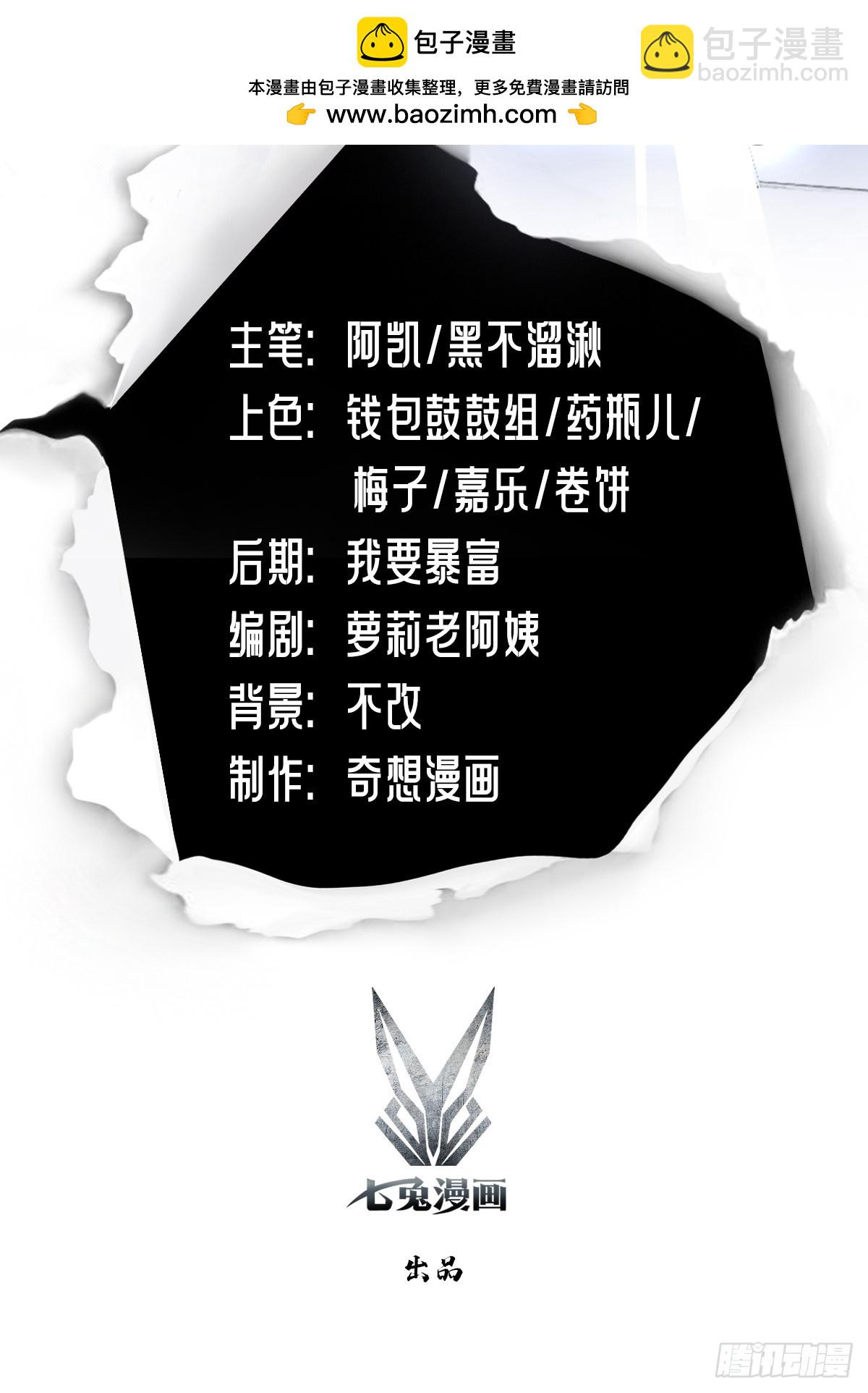 第76话 把后背交给我1