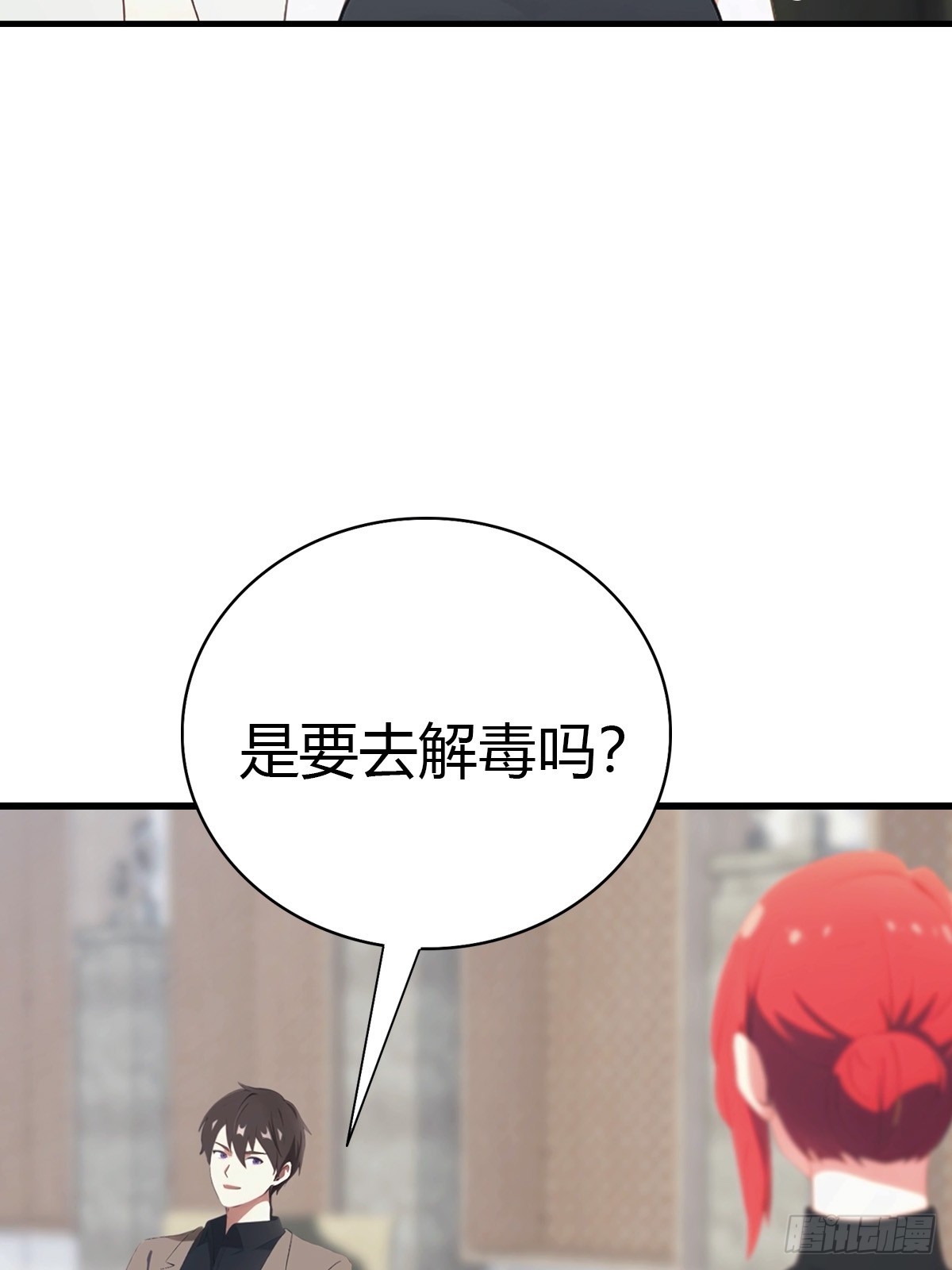 第76话 把后背交给我10