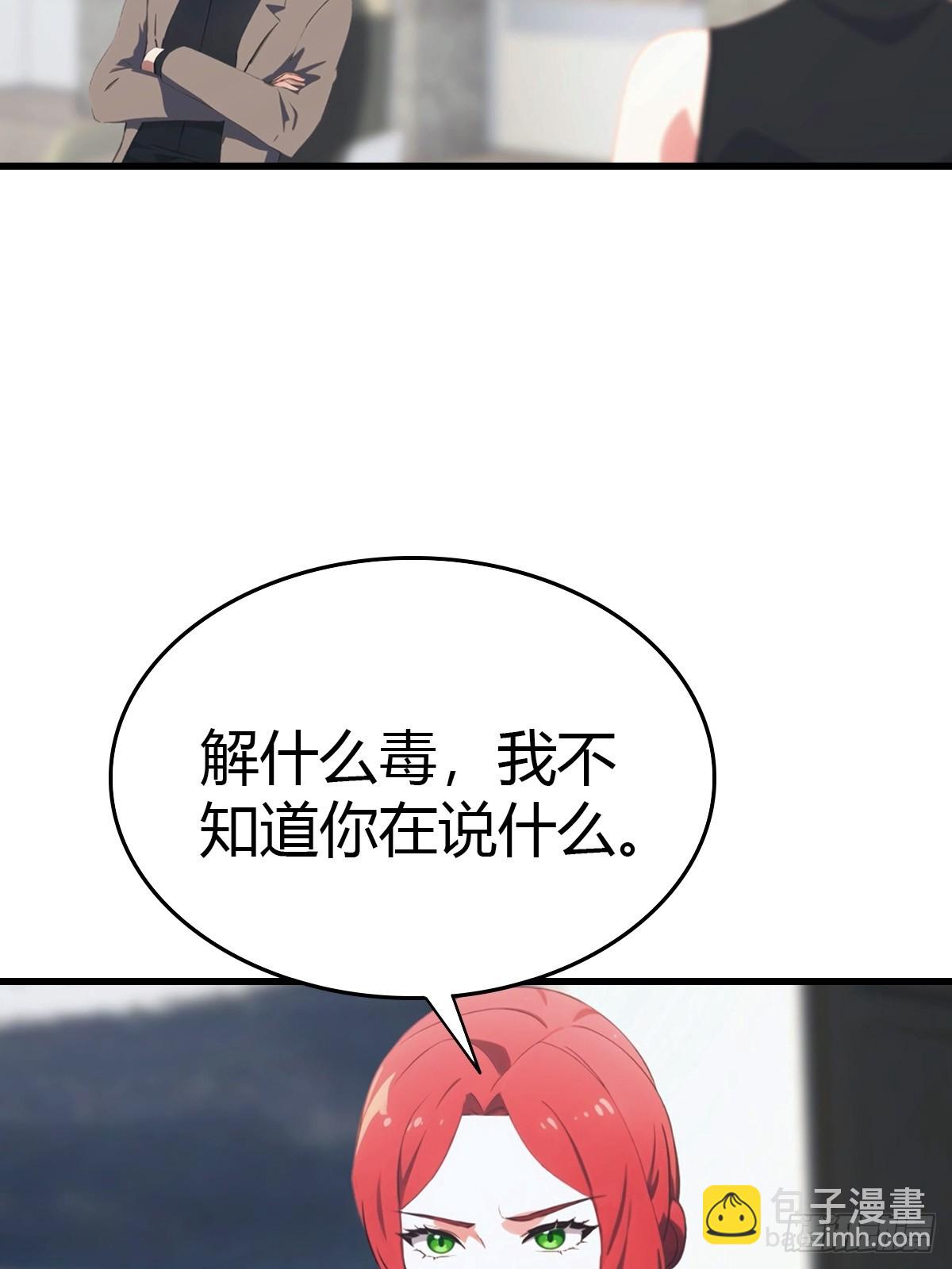 第76话 把后背交给我11