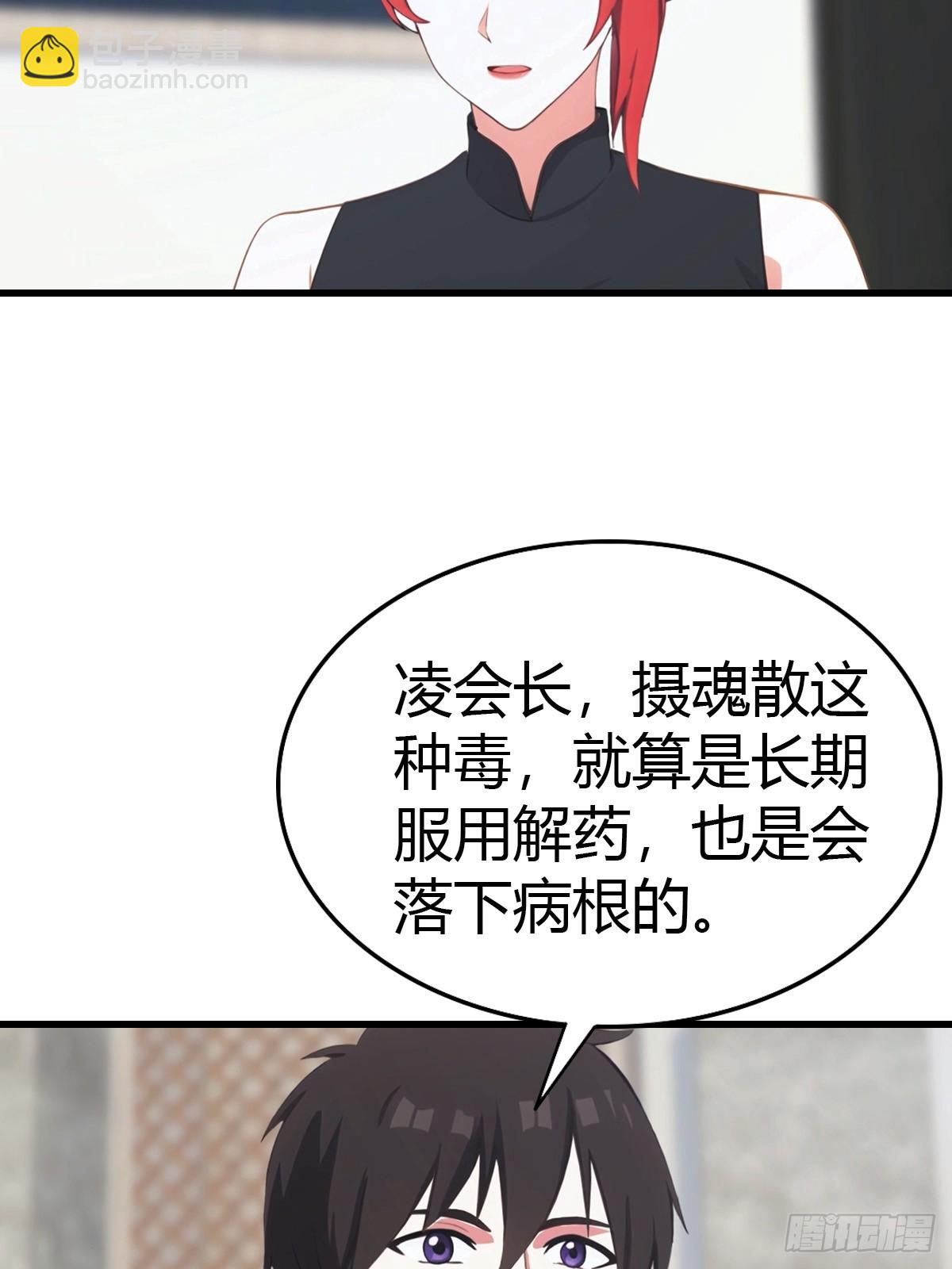 第76话 把后背交给我12