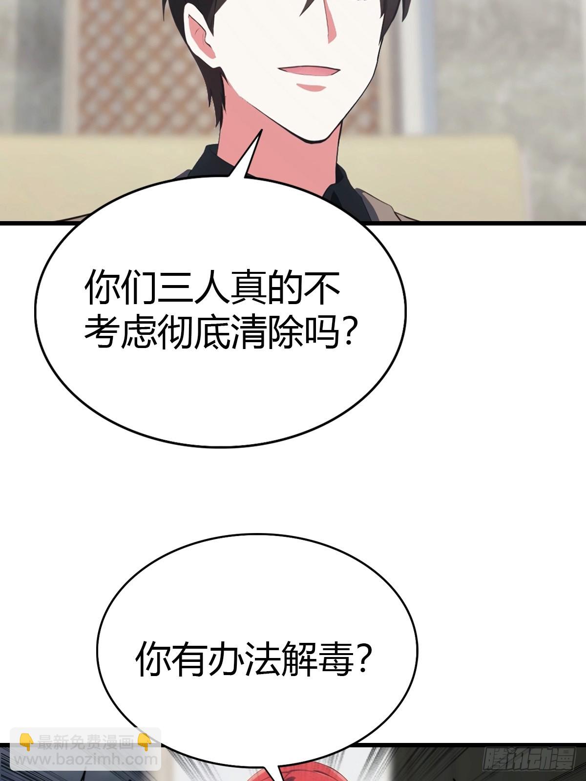 第76话 把后背交给我13