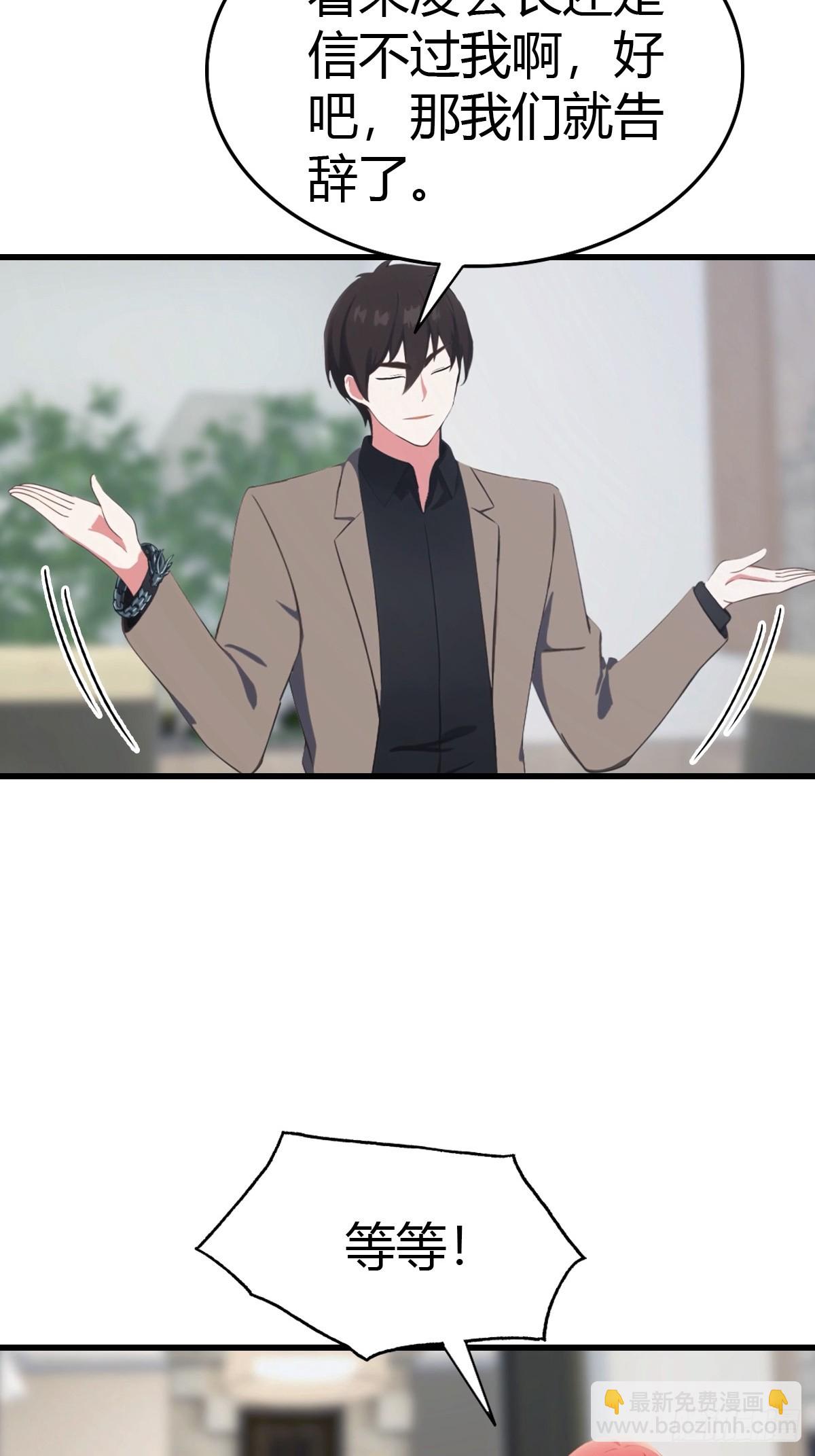 第76话 把后背交给我19