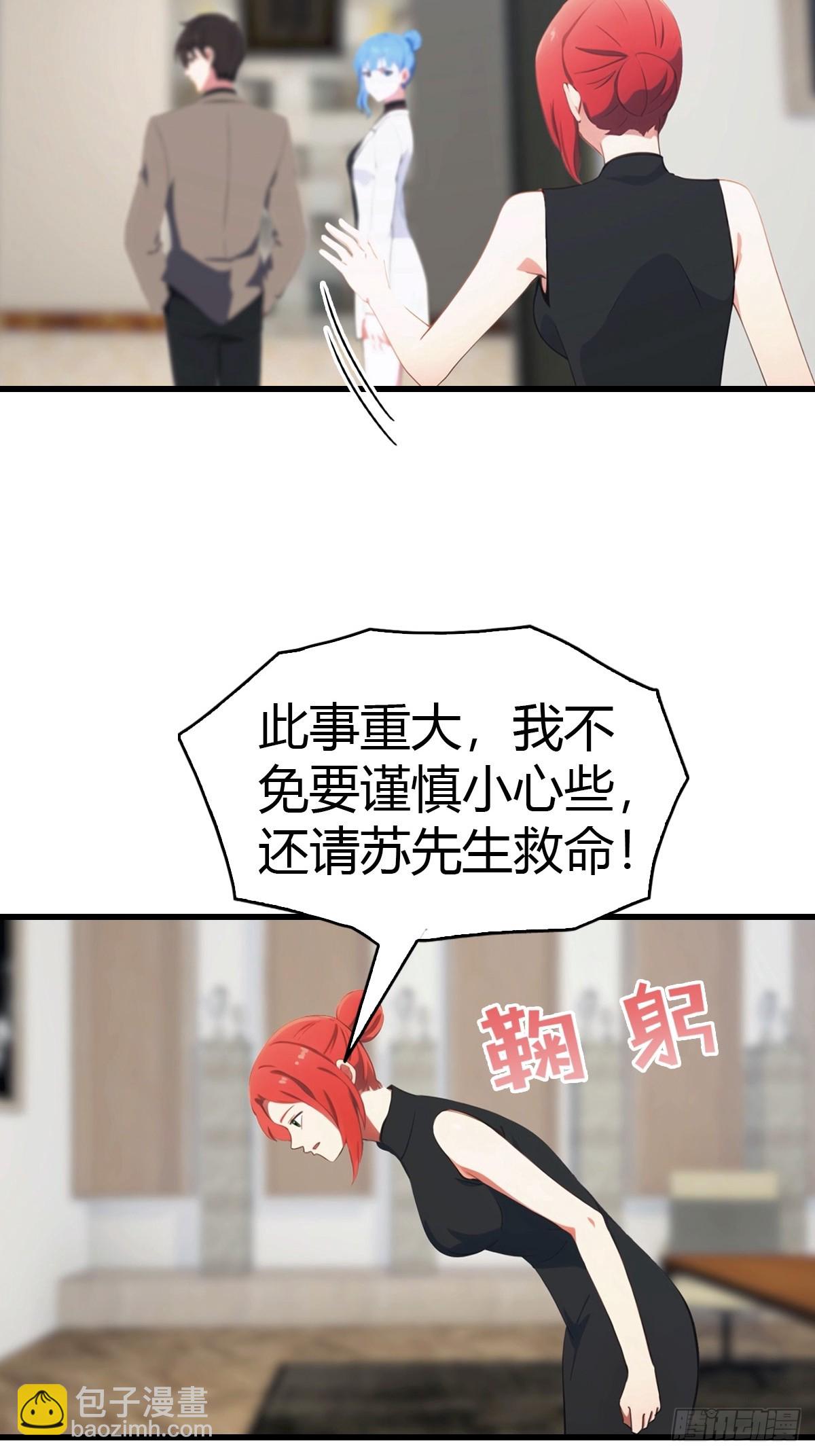 第76话 把后背交给我20