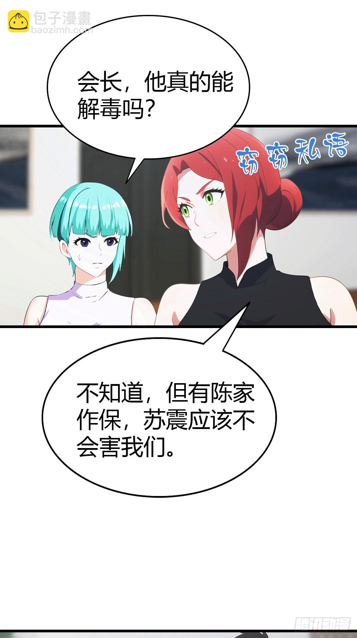 第76话 把后背交给我22