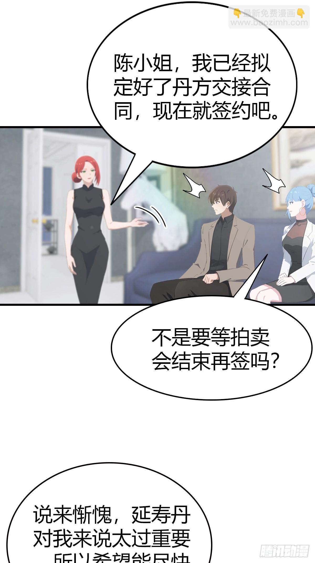 第76话 把后背交给我3