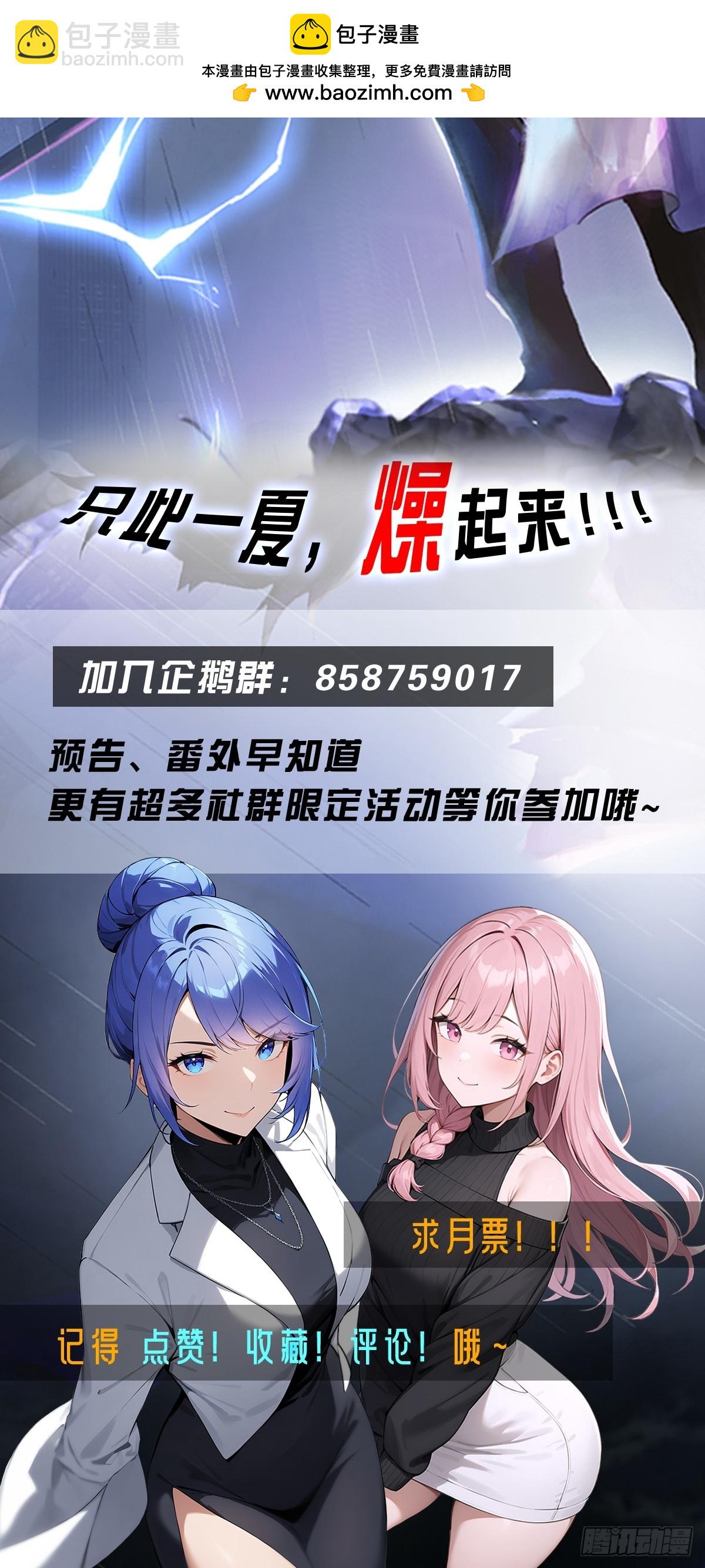 第76话 把后背交给我32