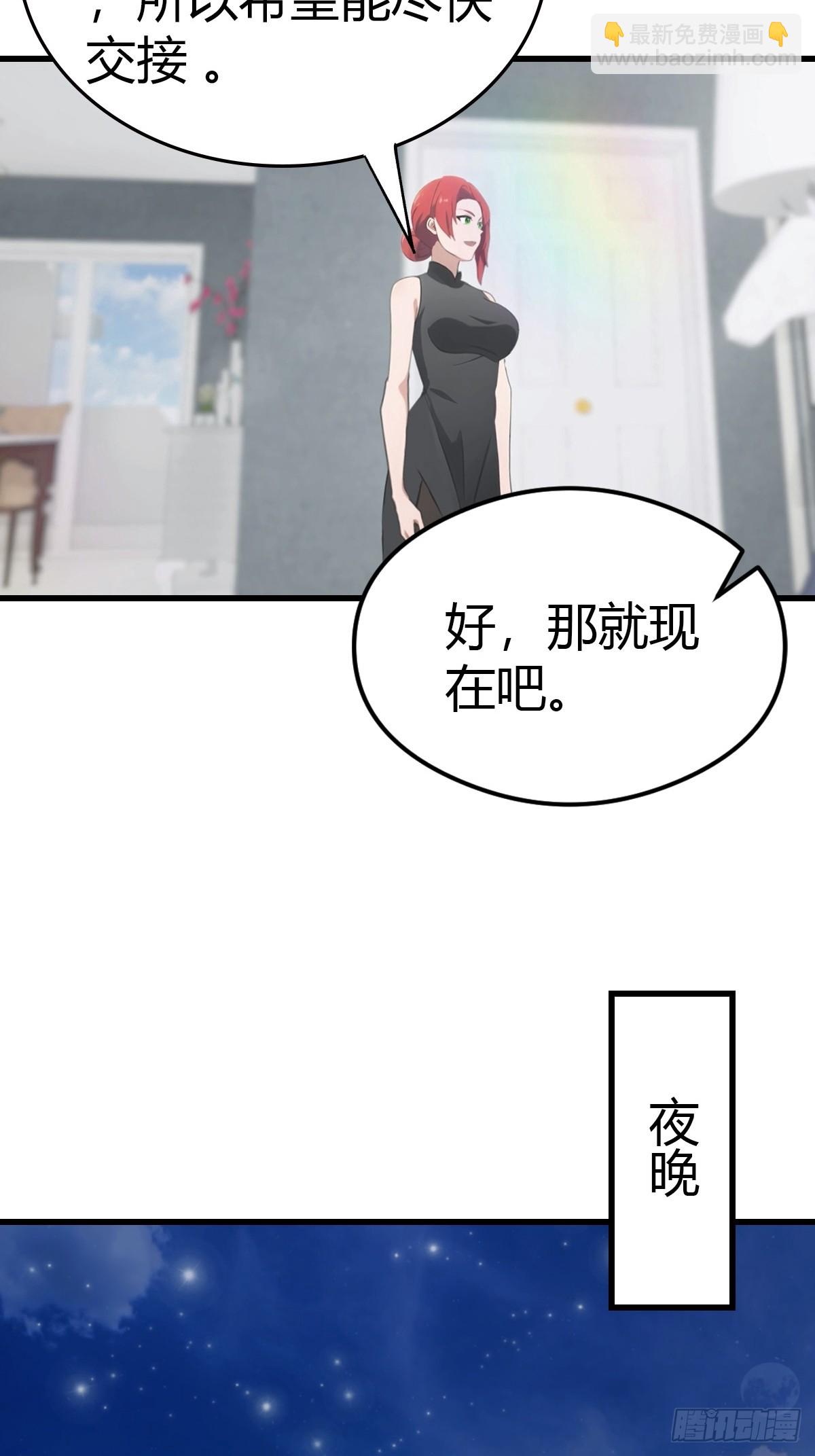 第76话 把后背交给我4