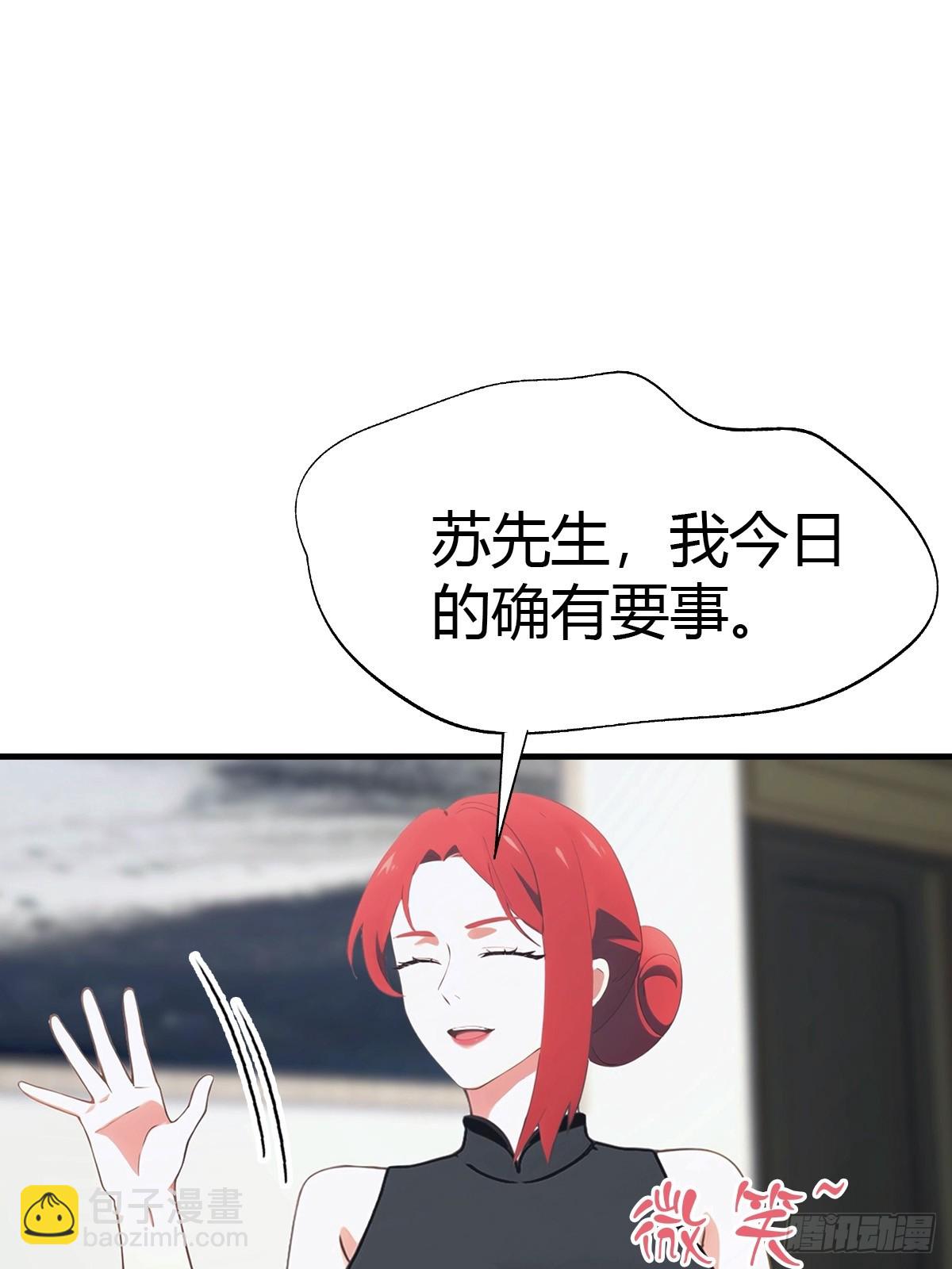 第76话 把后背交给我9