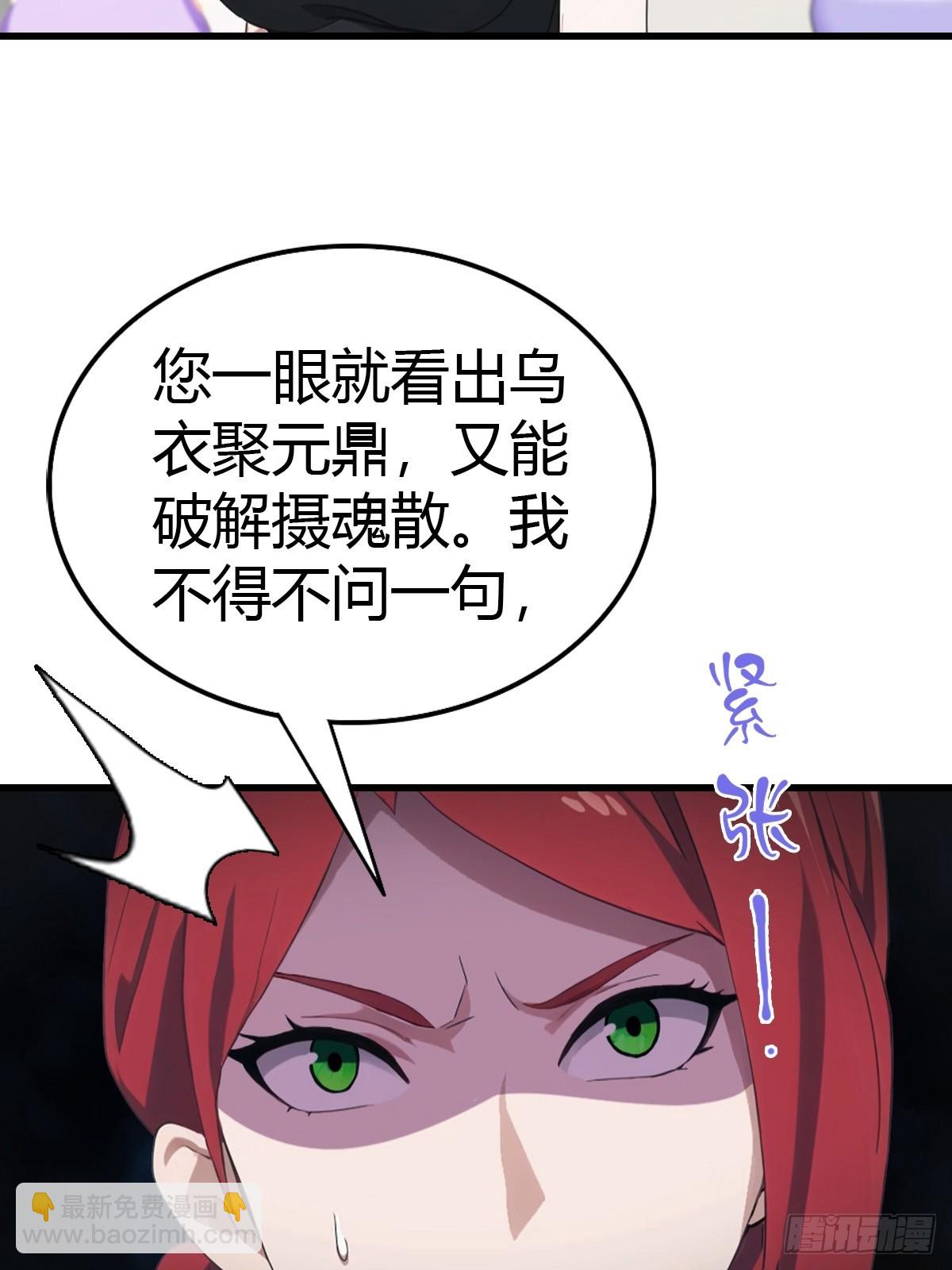第77话 拍卖会的阴谋10