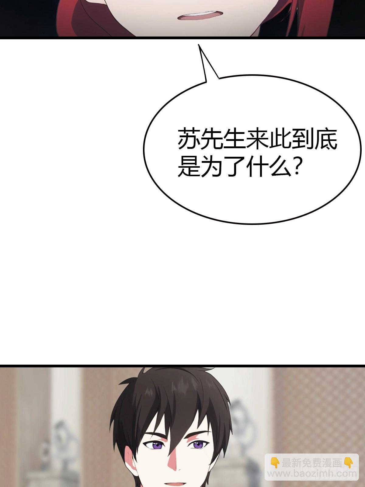 第77话 拍卖会的阴谋11