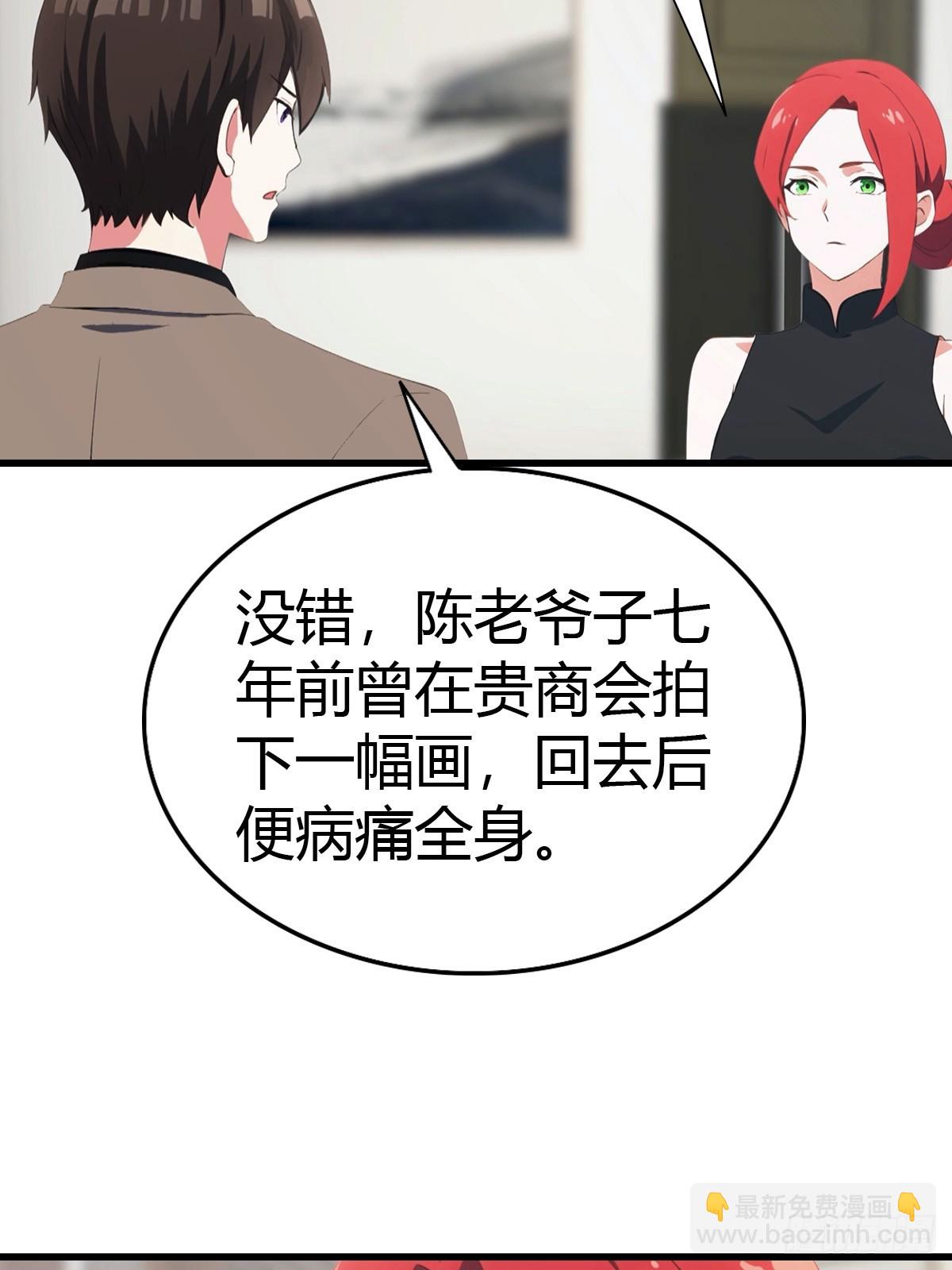 第77话 拍卖会的阴谋13