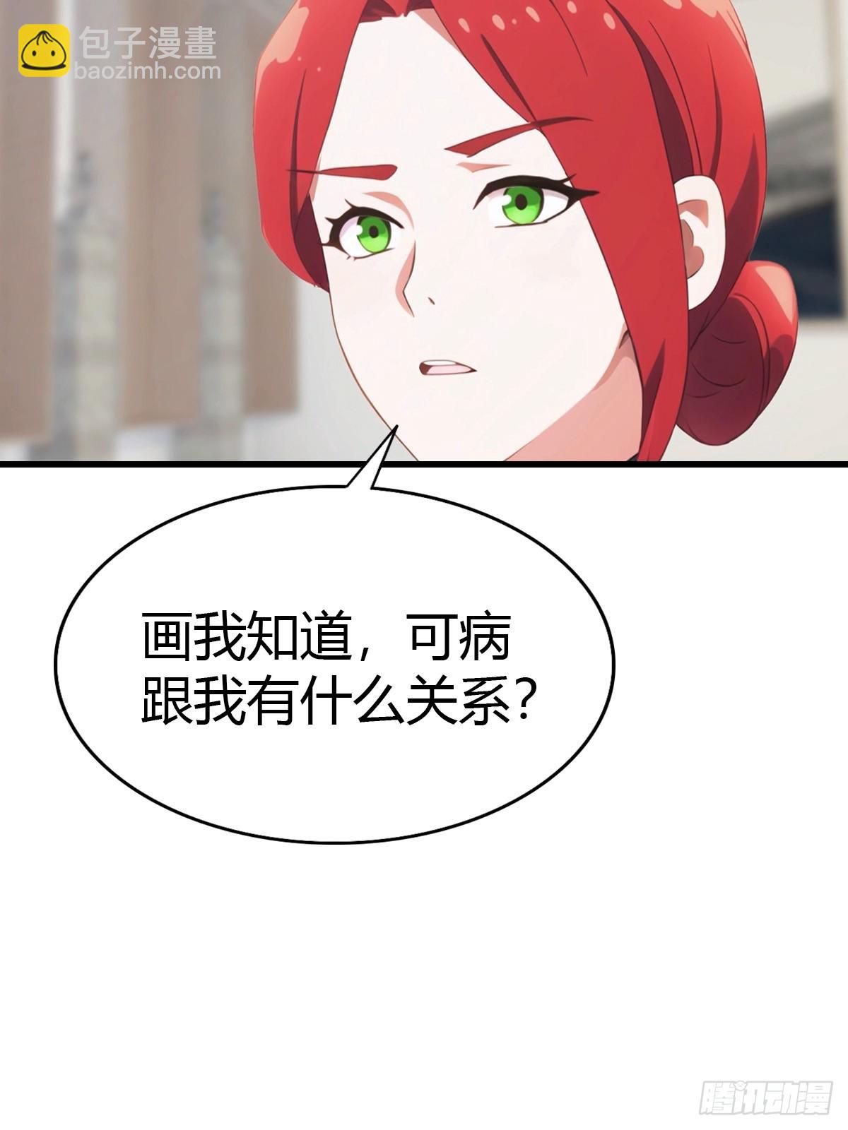 第77话 拍卖会的阴谋14