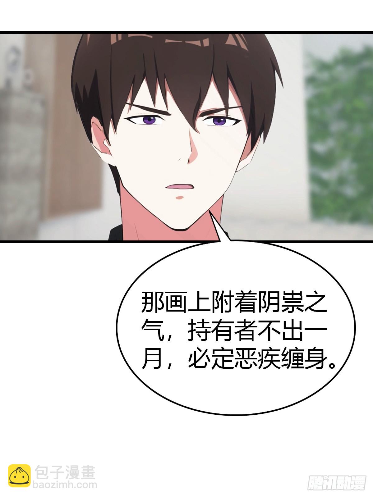第77话 拍卖会的阴谋15