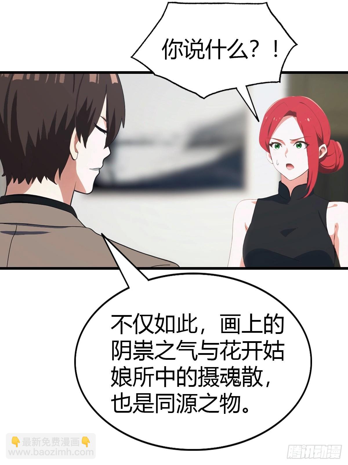 第77话 拍卖会的阴谋16