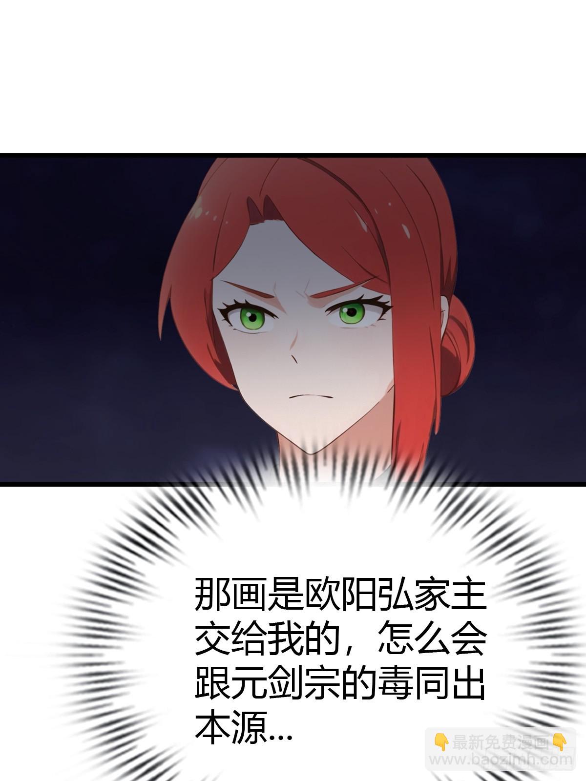 第77话 拍卖会的阴谋17