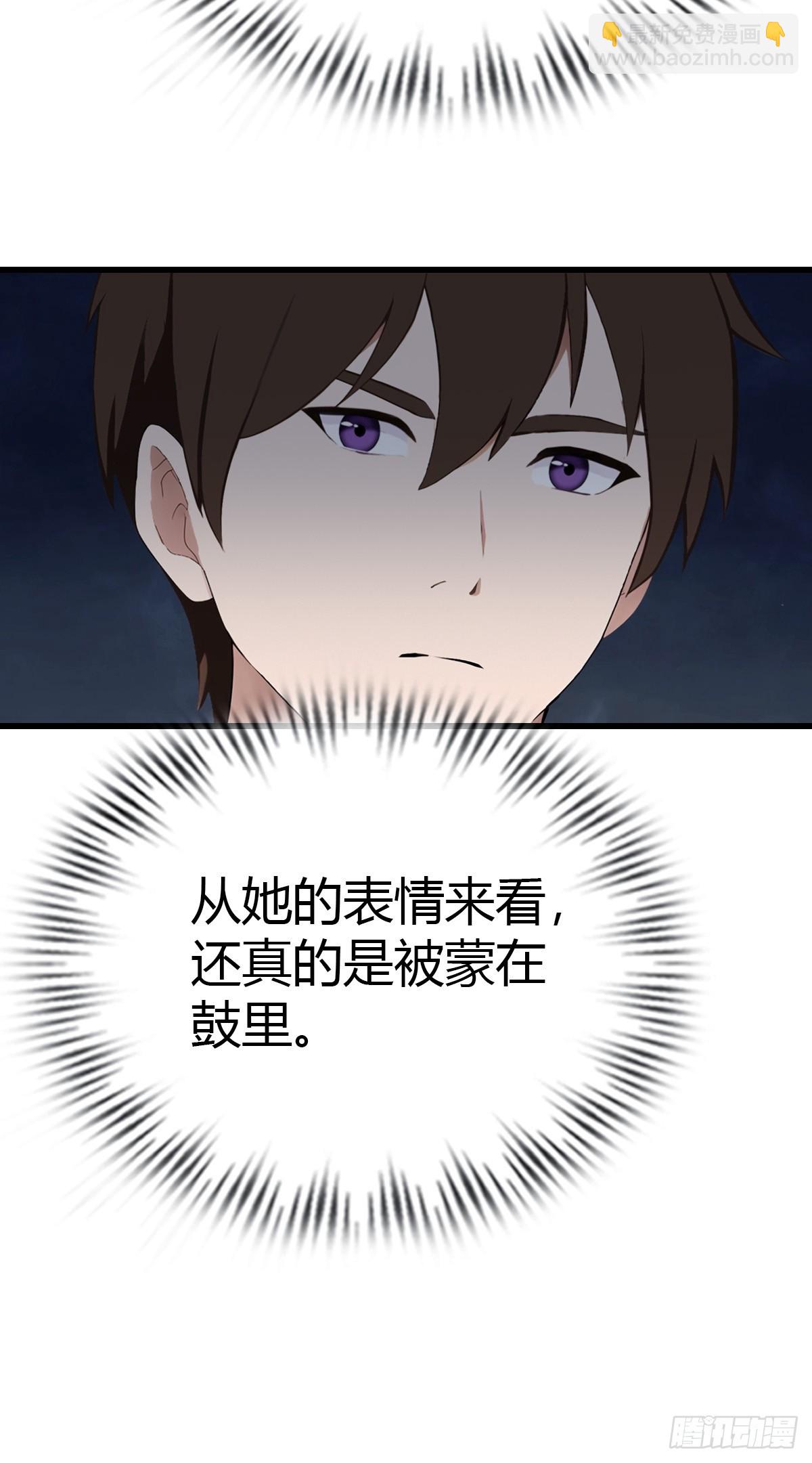 第77话 拍卖会的阴谋18