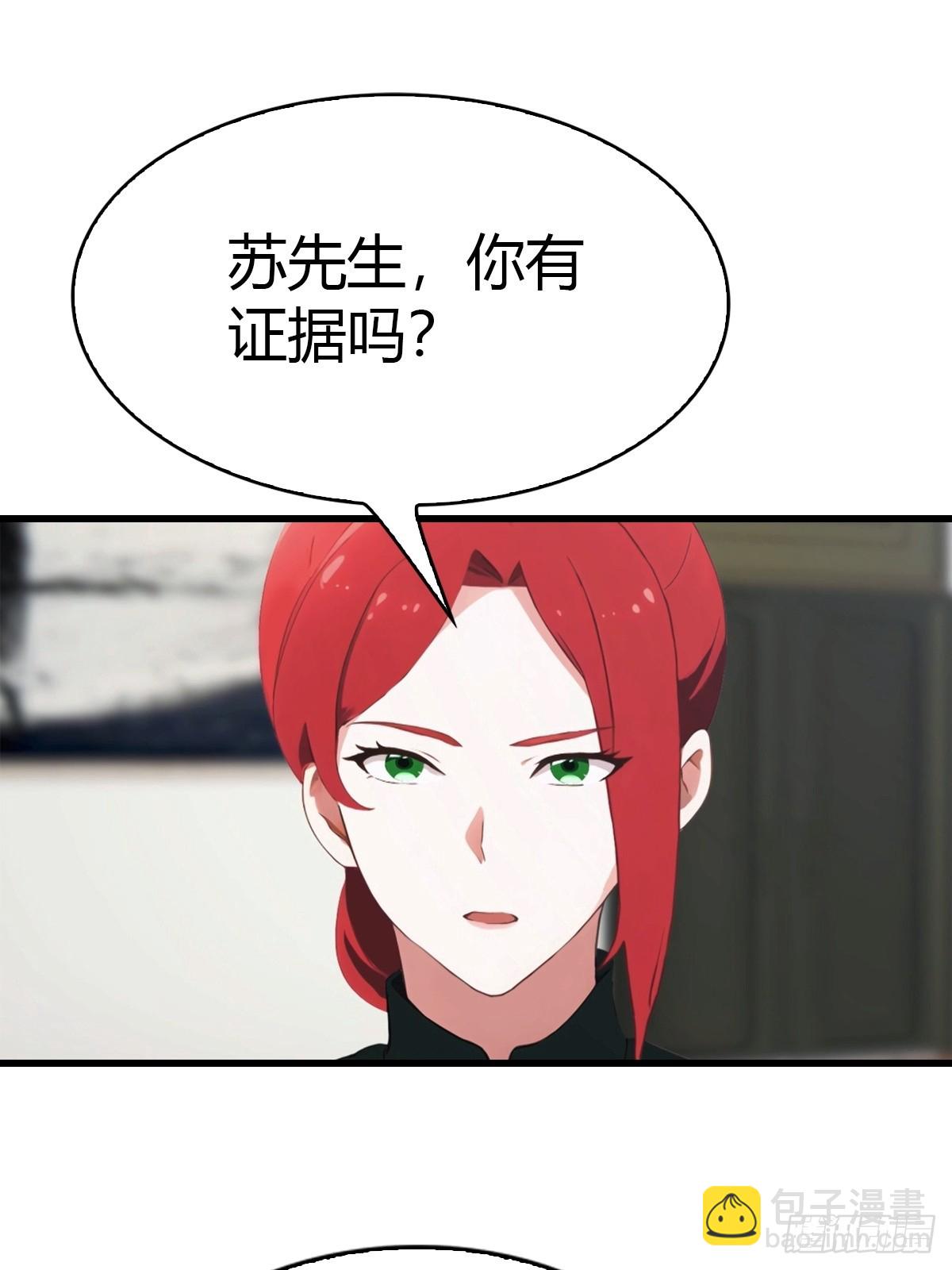 第77话 拍卖会的阴谋19