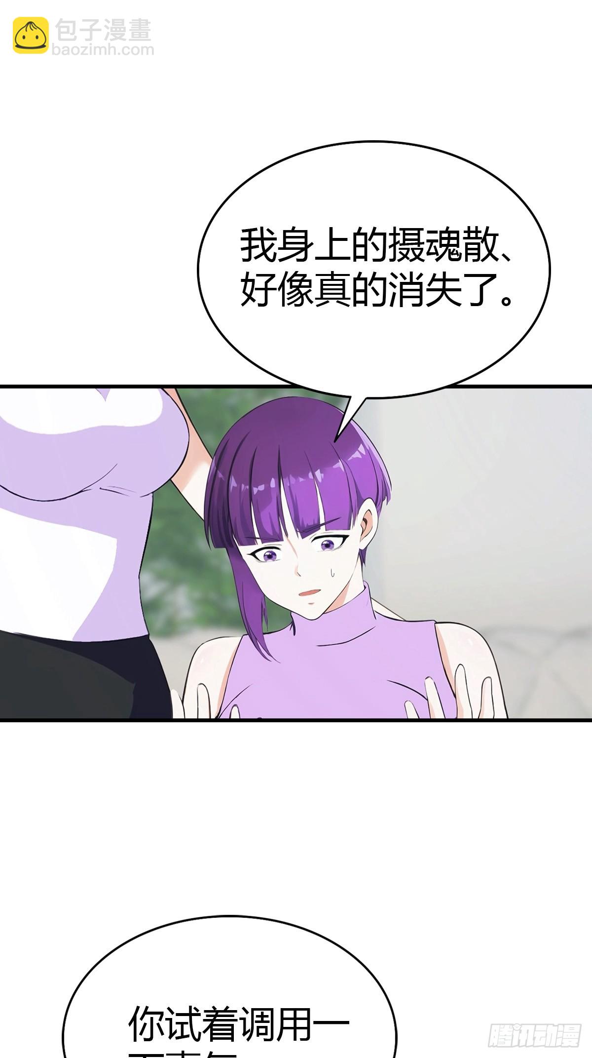第77话 拍卖会的阴谋2