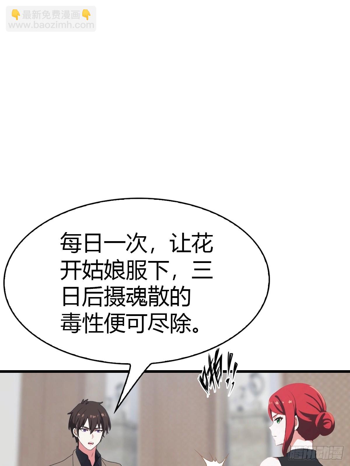 第77话 拍卖会的阴谋22