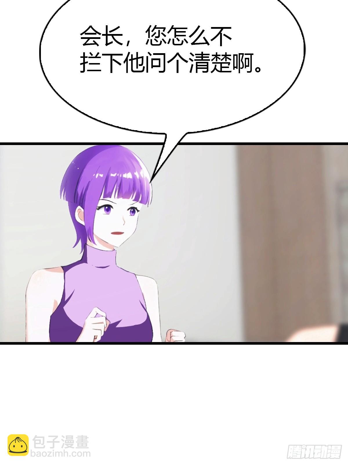 第77话 拍卖会的阴谋25