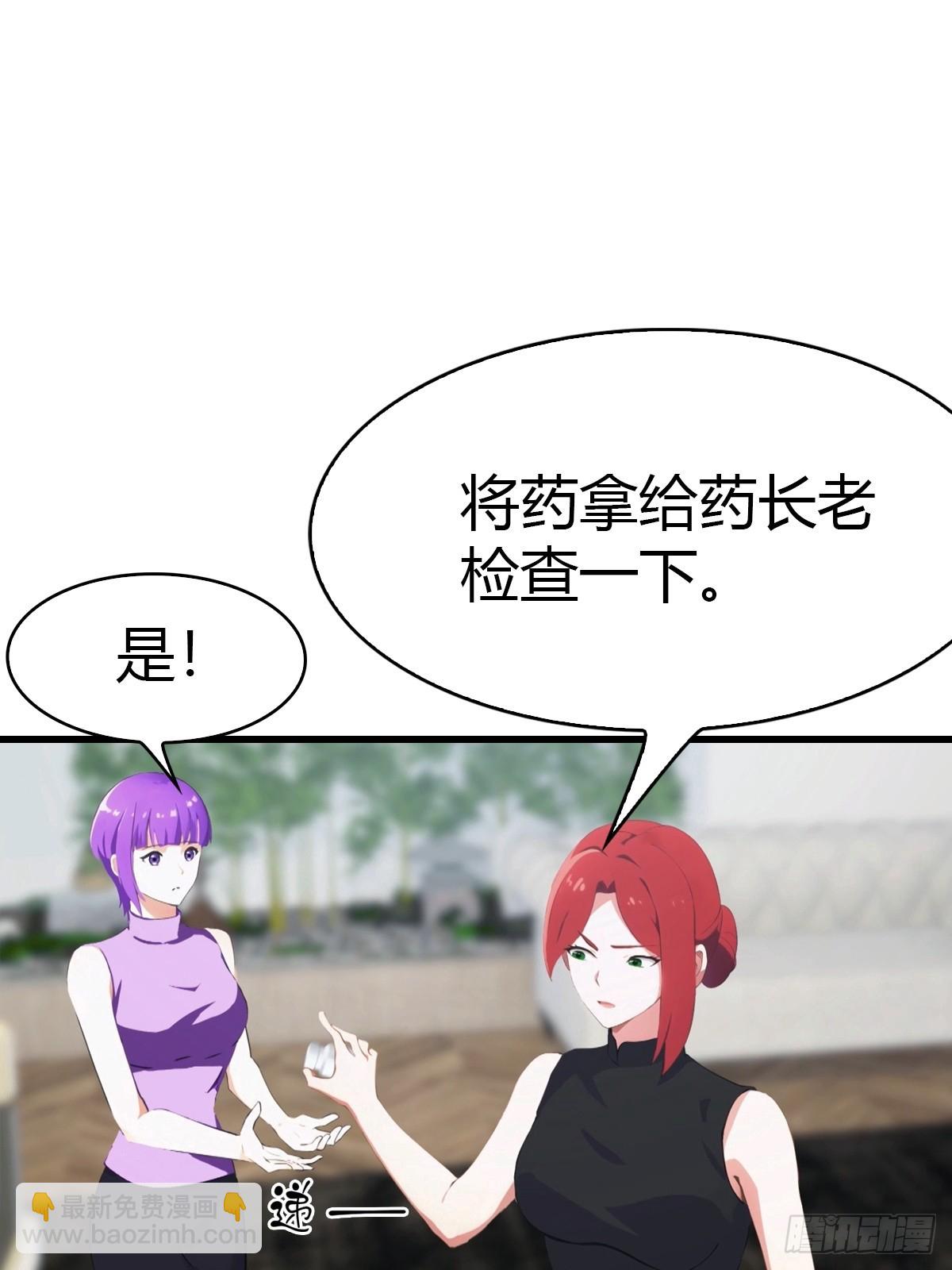第77话 拍卖会的阴谋27