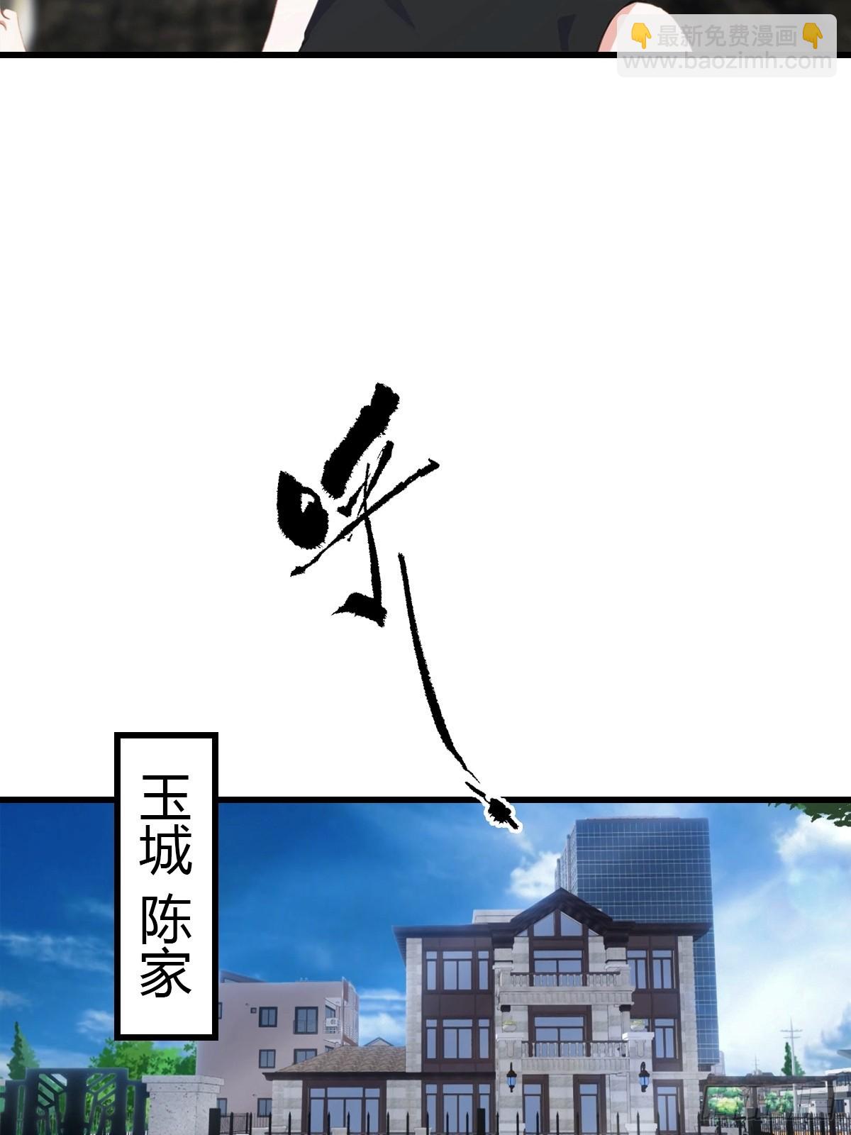 第77话 拍卖会的阴谋29