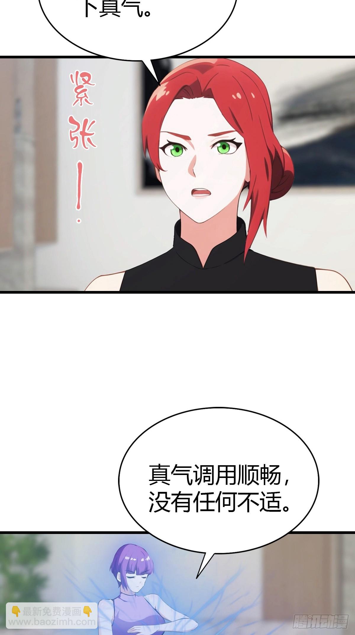 第77话 拍卖会的阴谋3