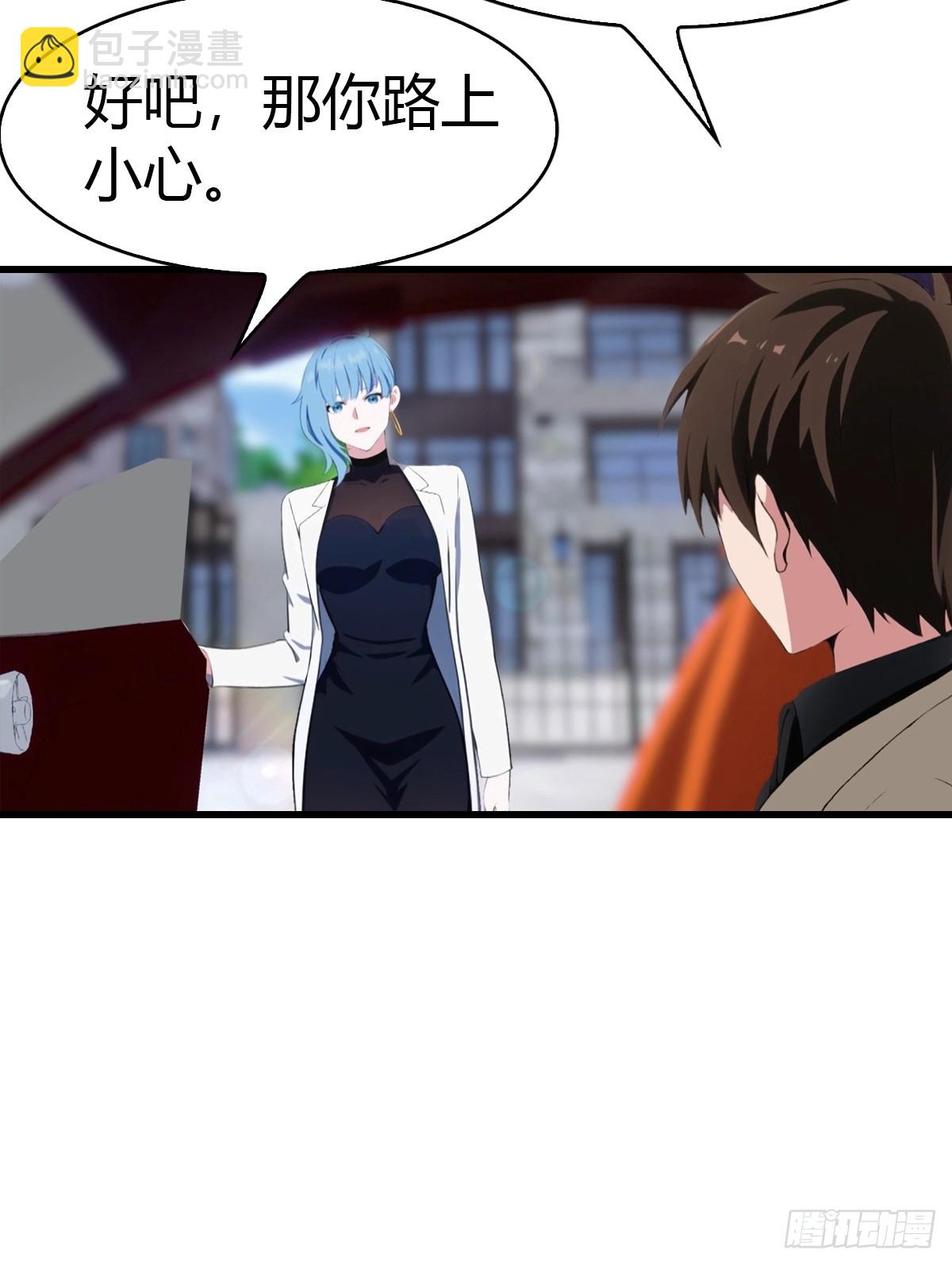 第77话 拍卖会的阴谋33
