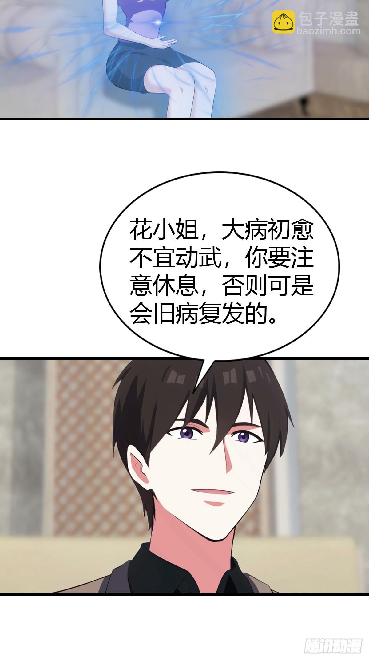 第77话 拍卖会的阴谋4