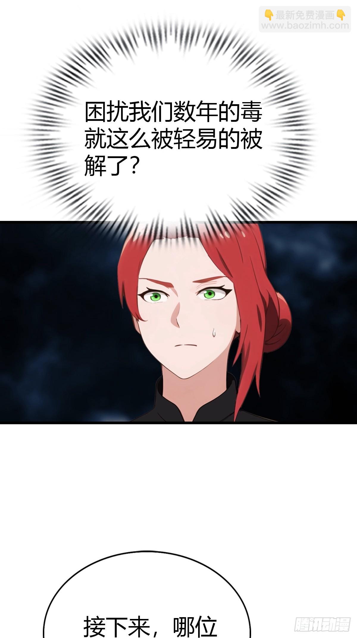 第77话 拍卖会的阴谋5