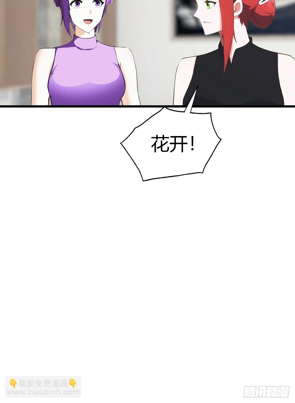 第77话 拍卖会的阴谋7