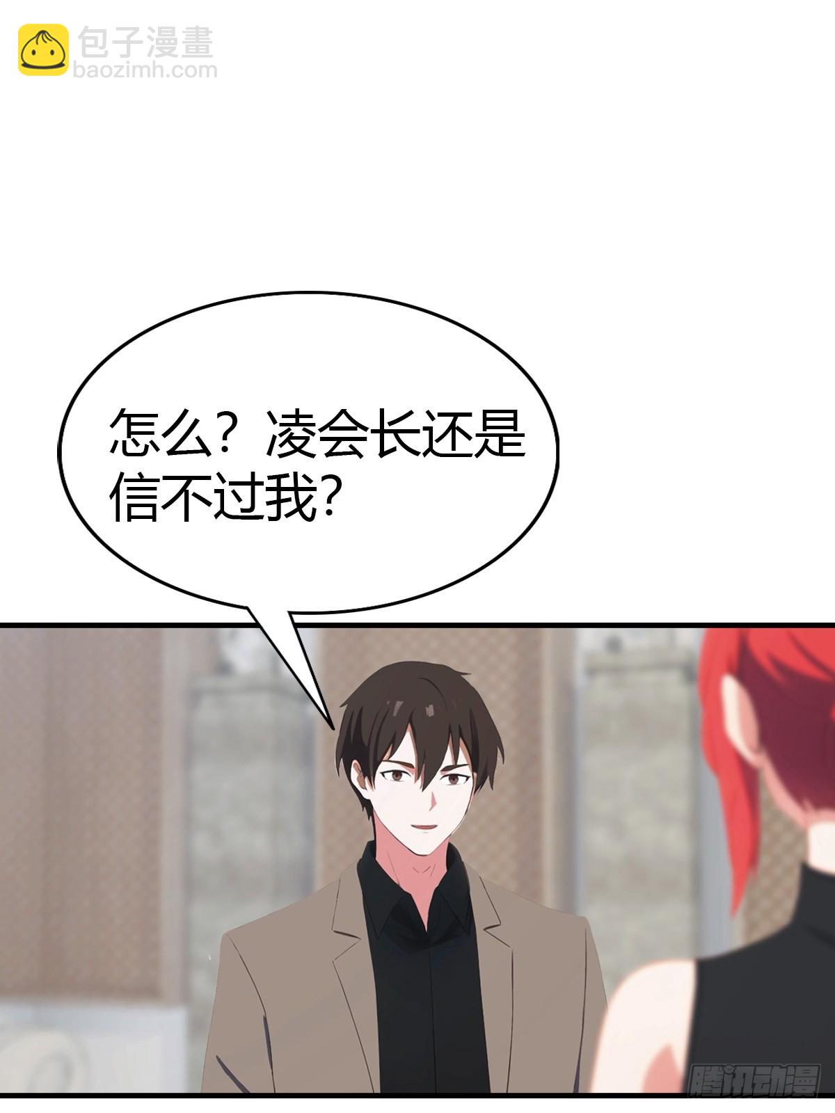 第77话 拍卖会的阴谋8