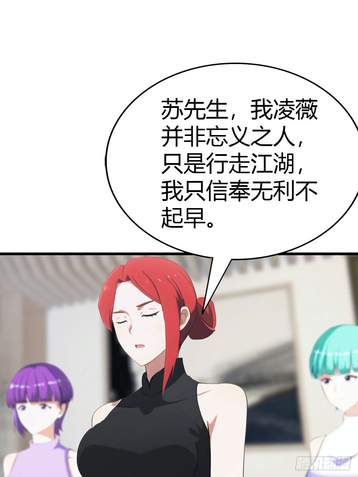 第77话 拍卖会的阴谋9