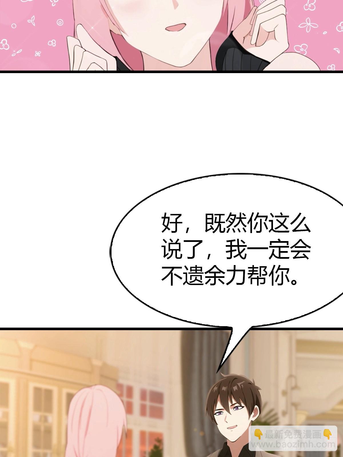 第81话 男女搭配，干活不累12