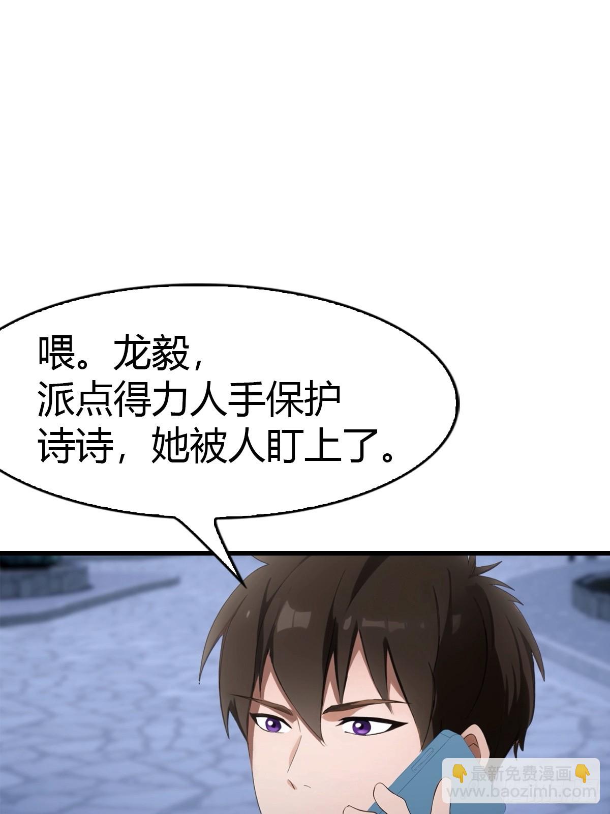 第81话 男女搭配，干活不累27