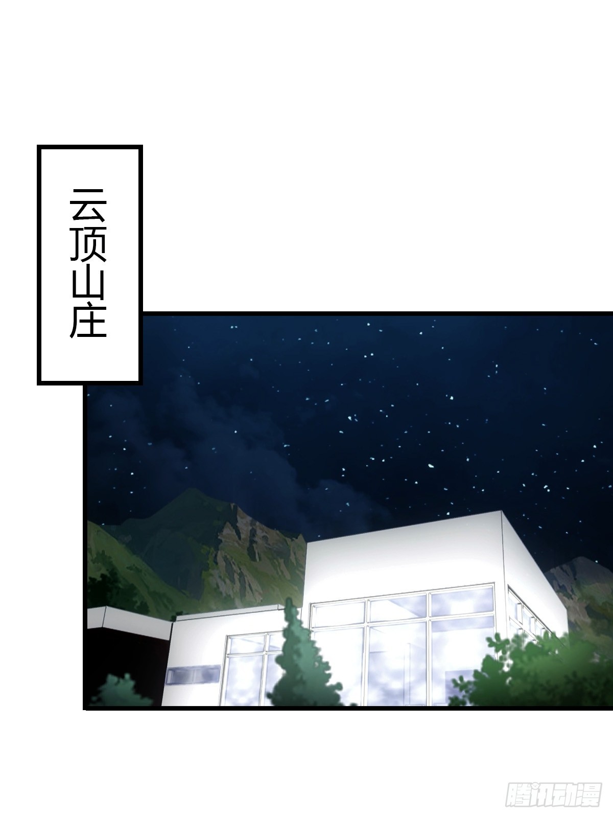 第81话 男女搭配，干活不累29