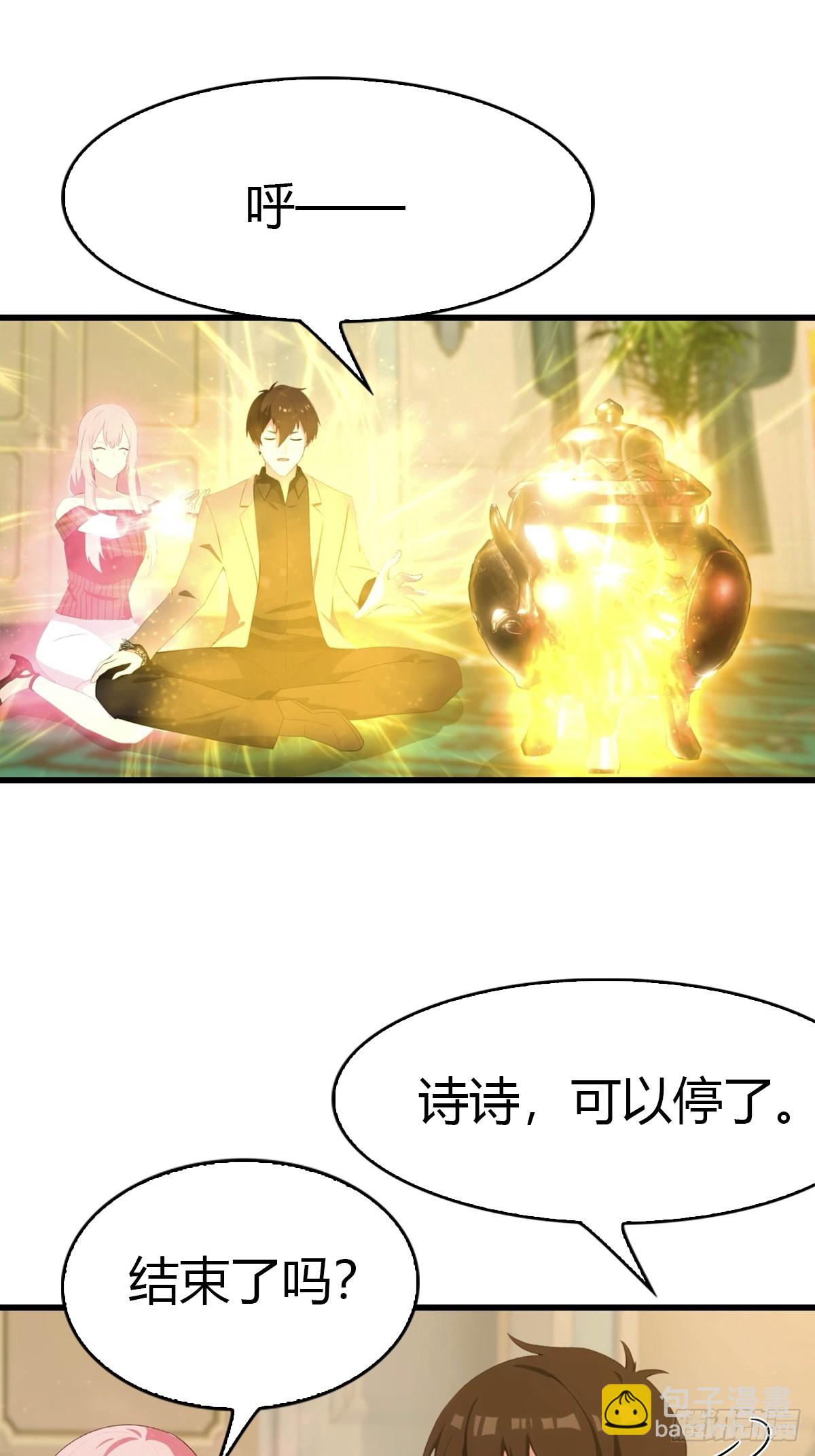 第81话 男女搭配，干活不累3