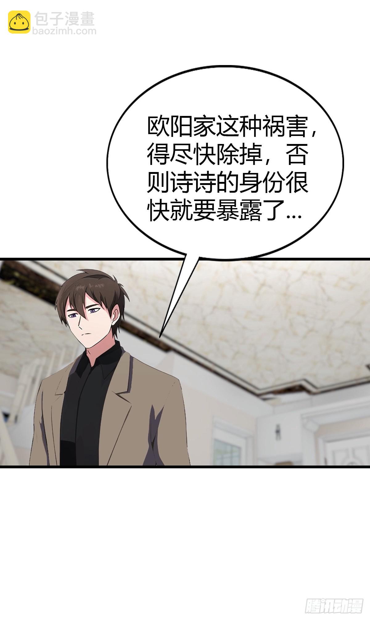 第81话 男女搭配，干活不累34