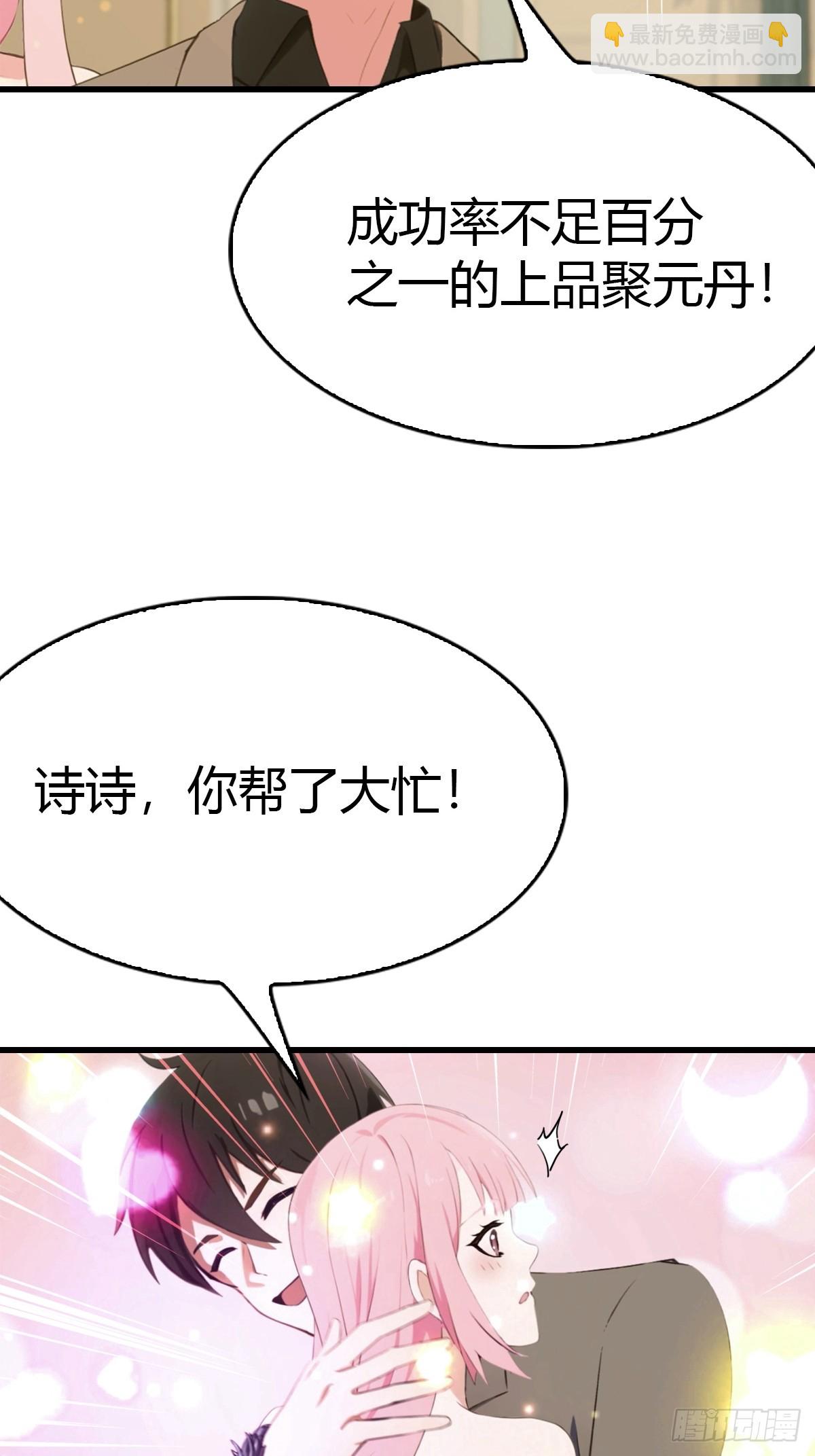 第81话 男女搭配，干活不累6