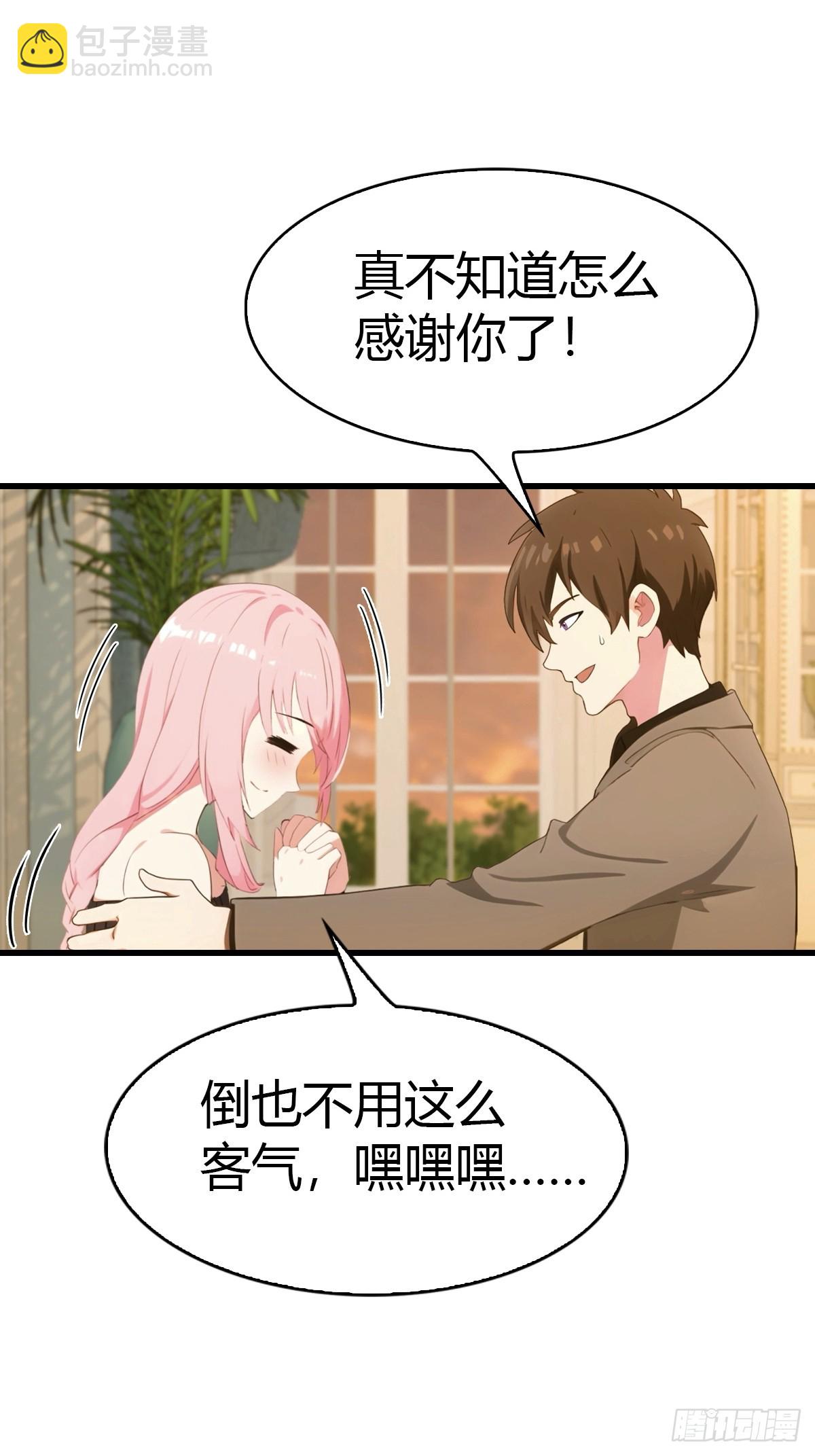 第81话 男女搭配，干活不累8