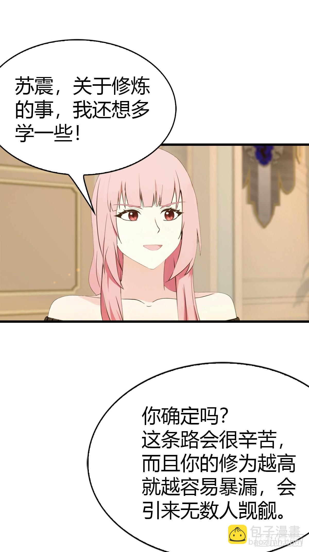 第81话 男女搭配，干活不累9