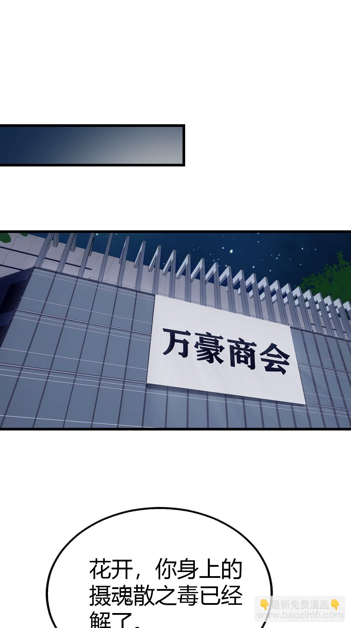 第82话 海洋之心2