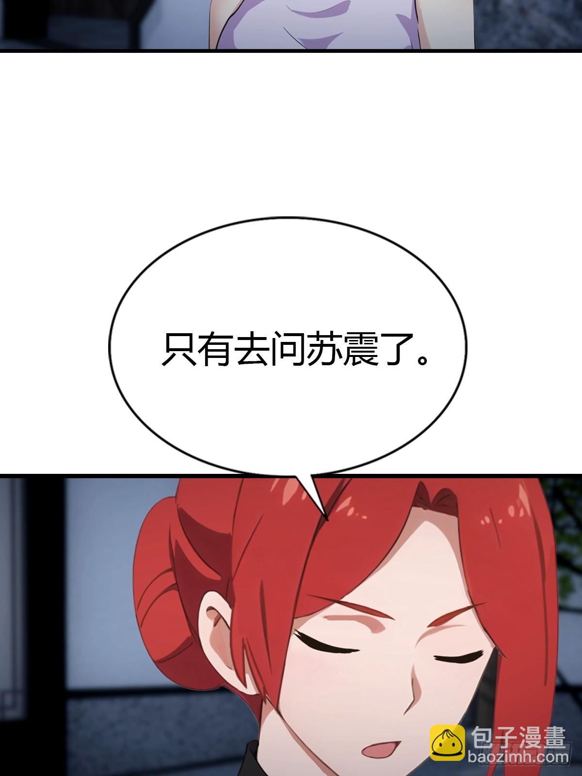第82话 海洋之心20