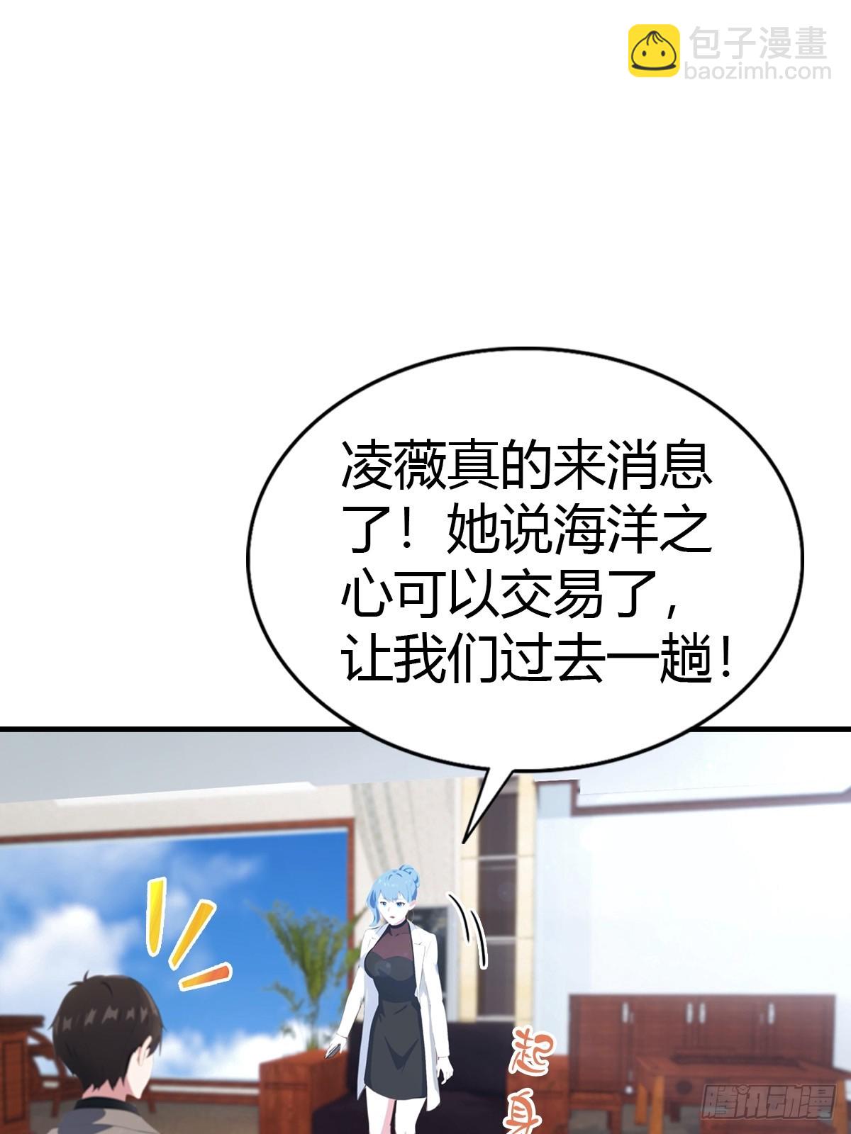 第82话 海洋之心28