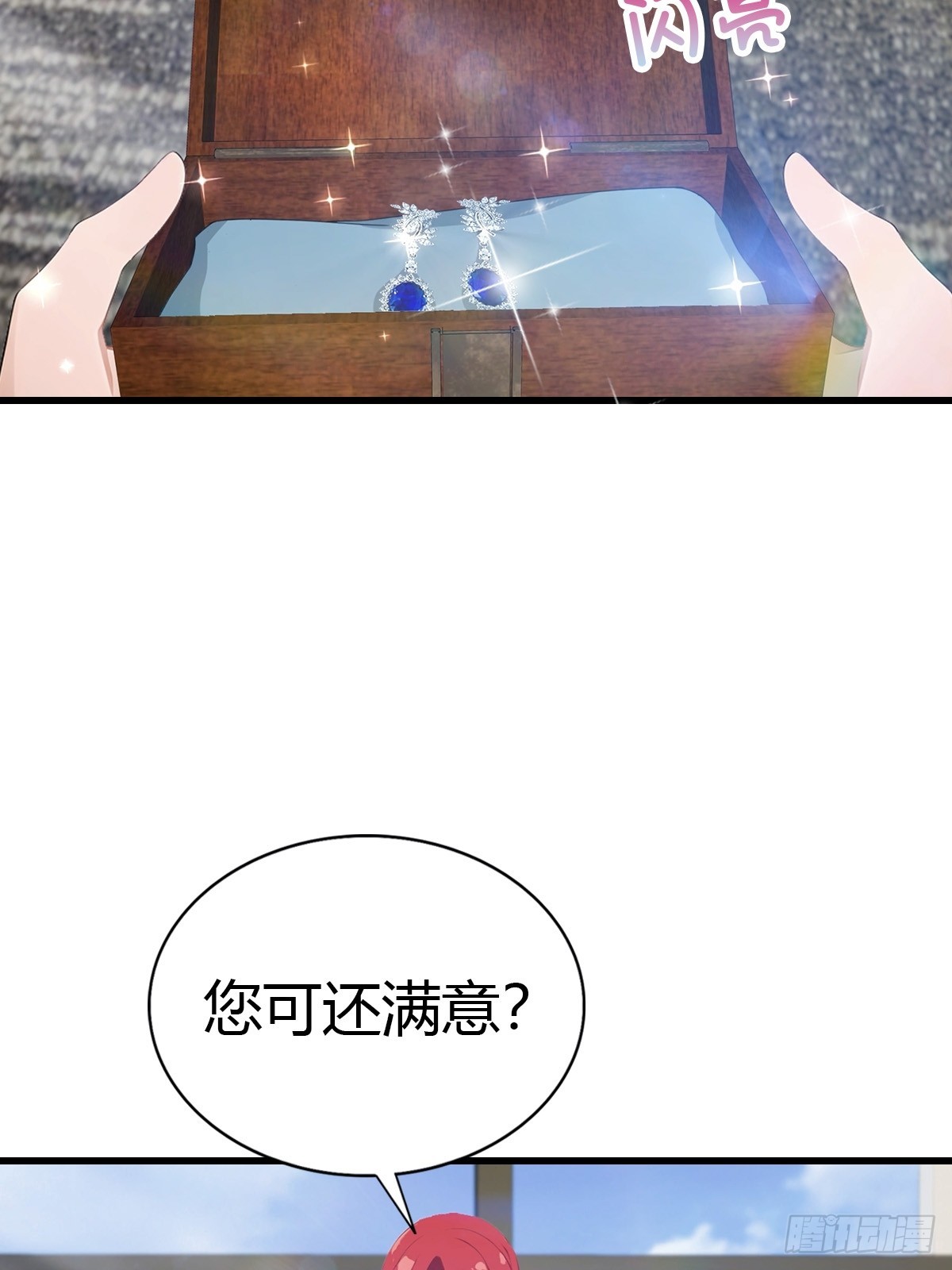 第82话 海洋之心34