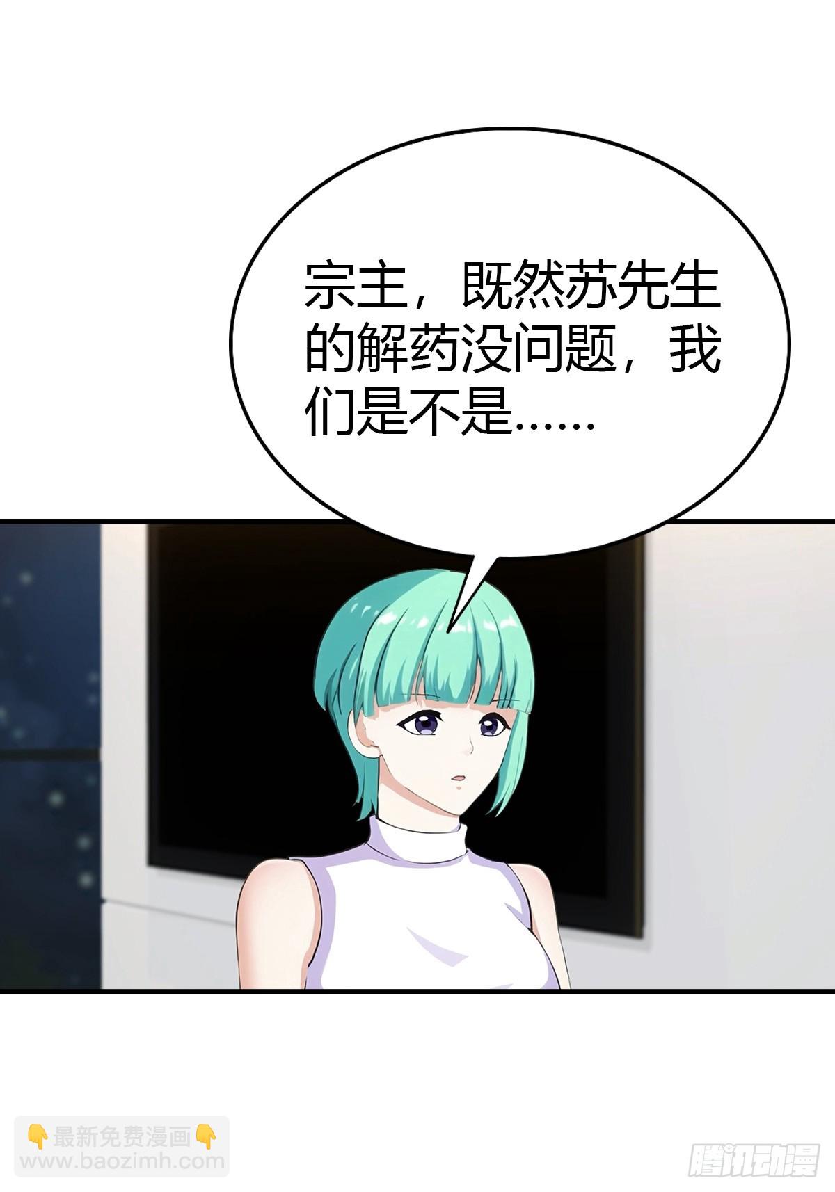 第82话 海洋之心4