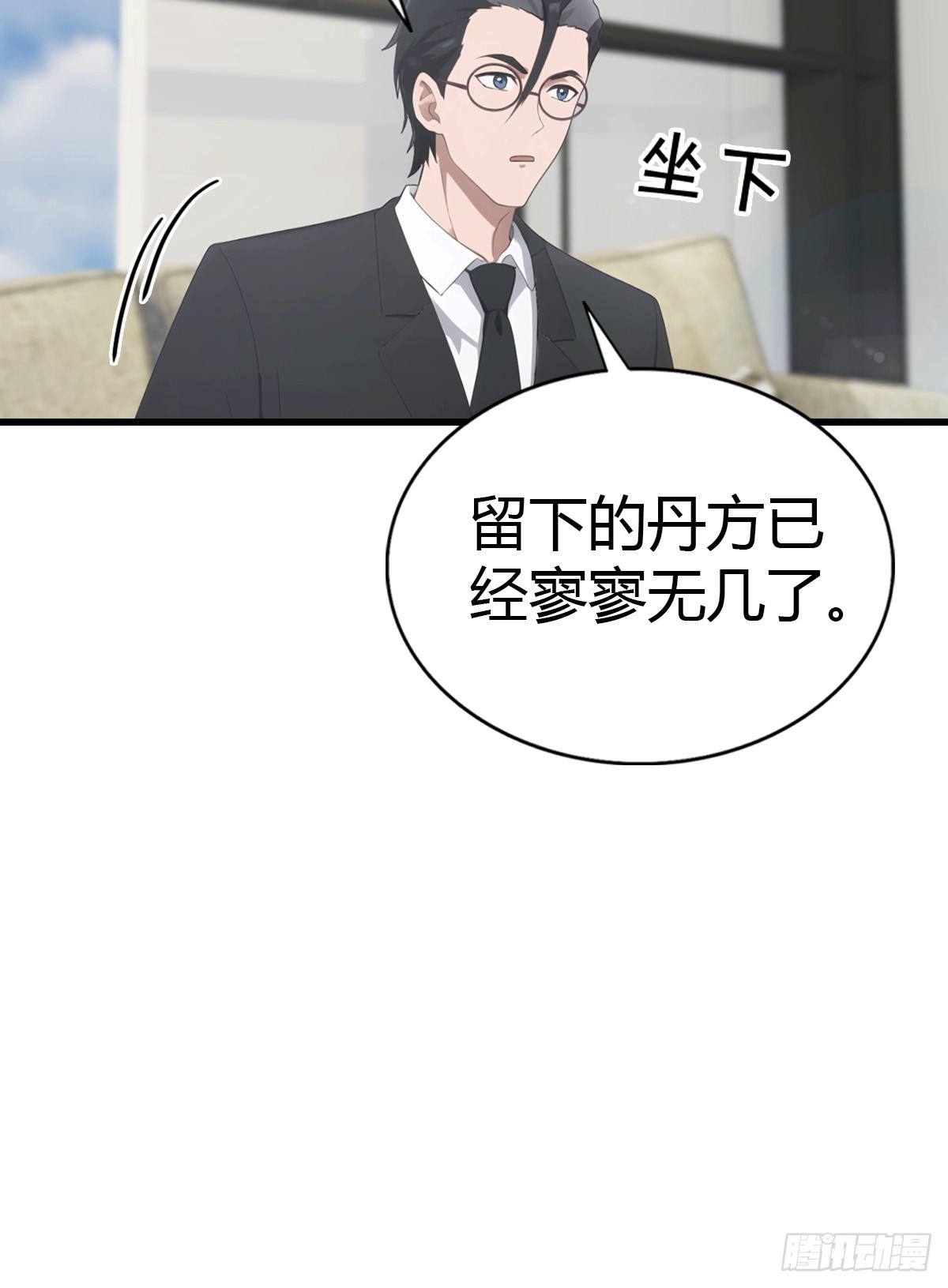 第86话 大“孝”子10