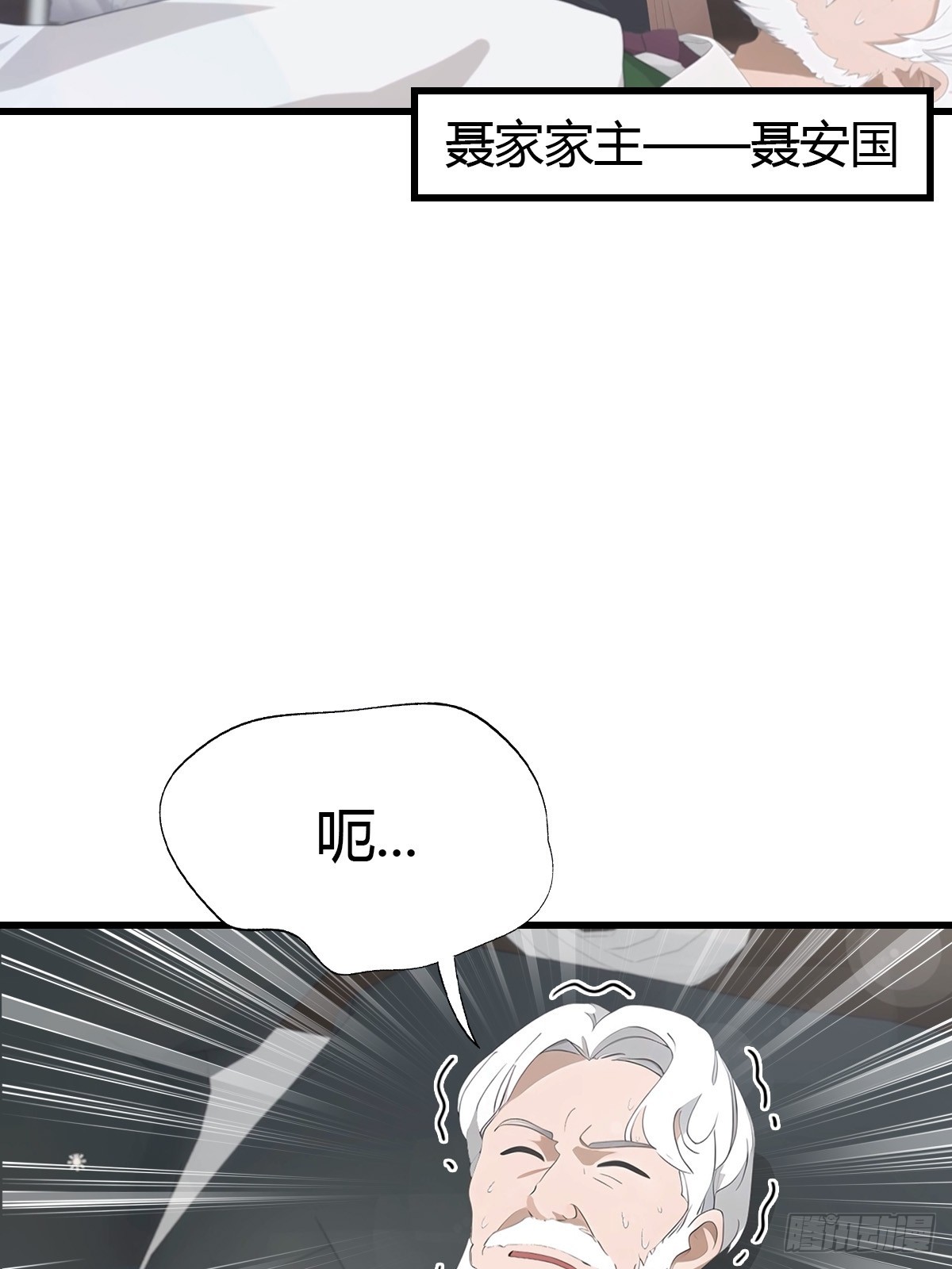 第86话 大“孝”子23
