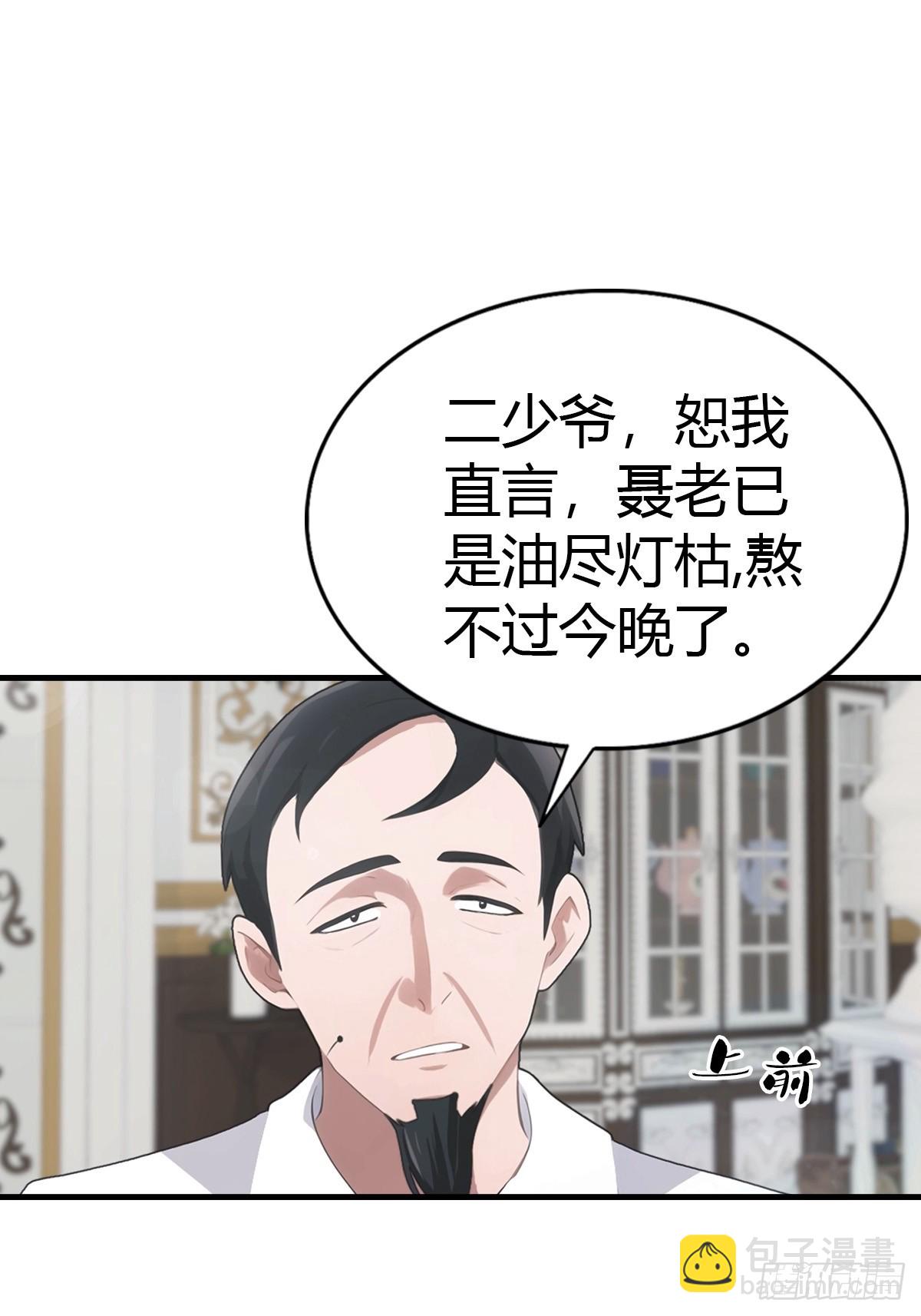 第86话 大“孝”子29