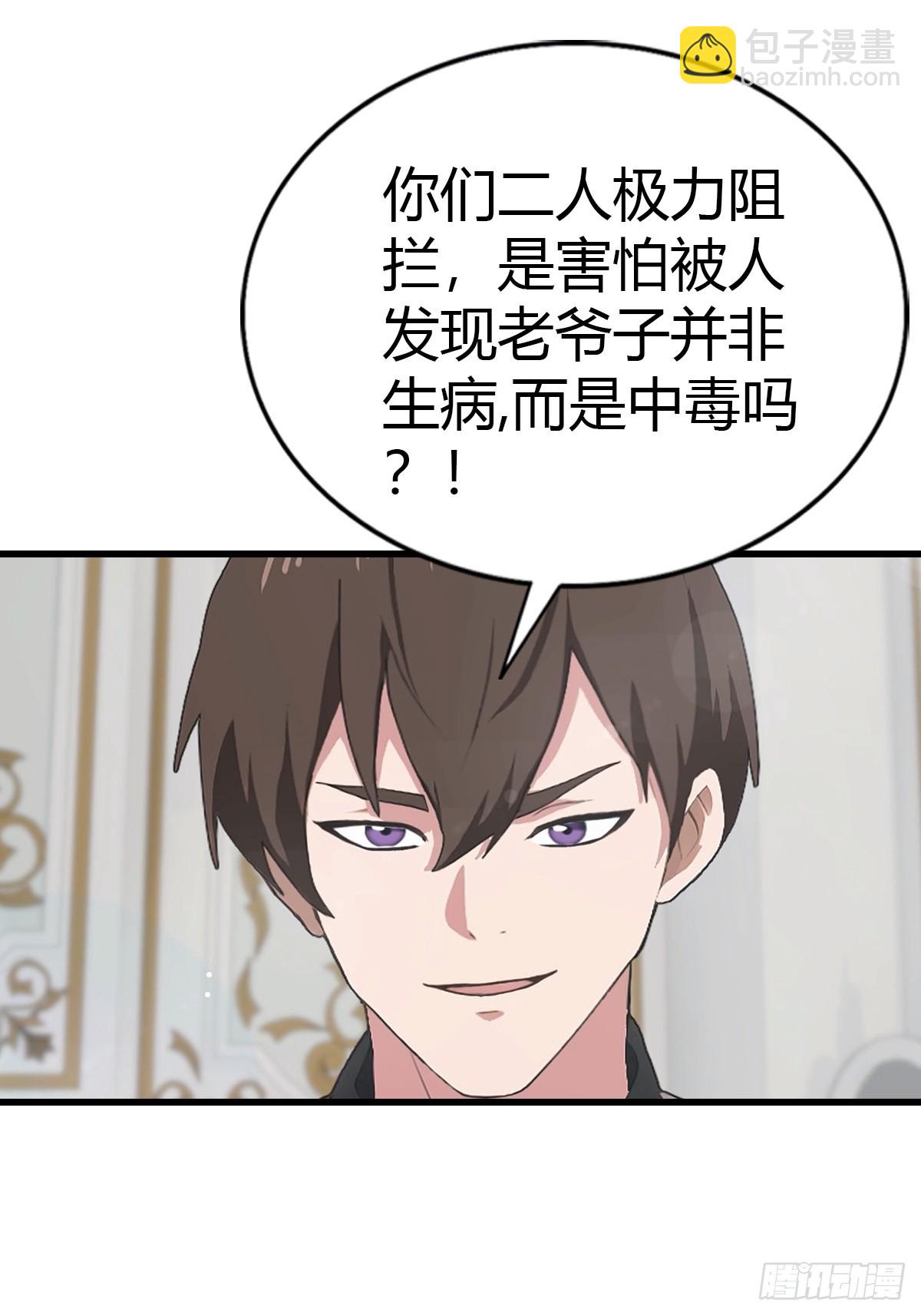 第86话 大“孝”子30